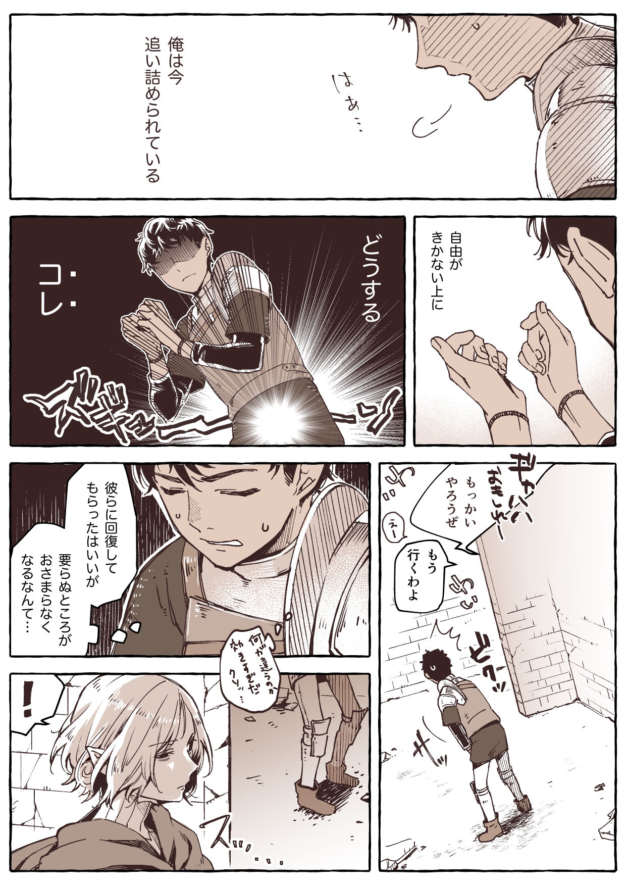 R18 Mithrun x Kabru page 2 full