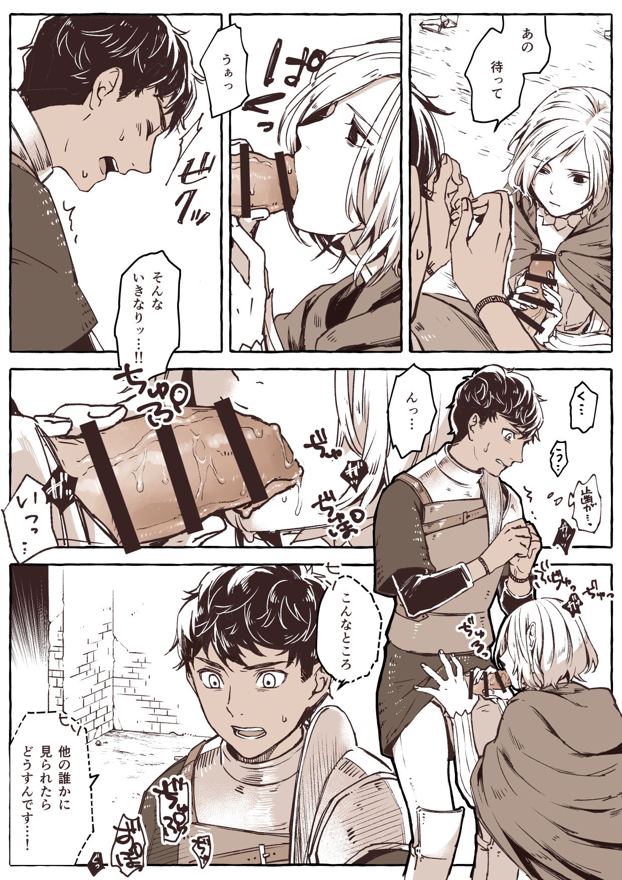 R18 Mithrun x Kabru page 4 full