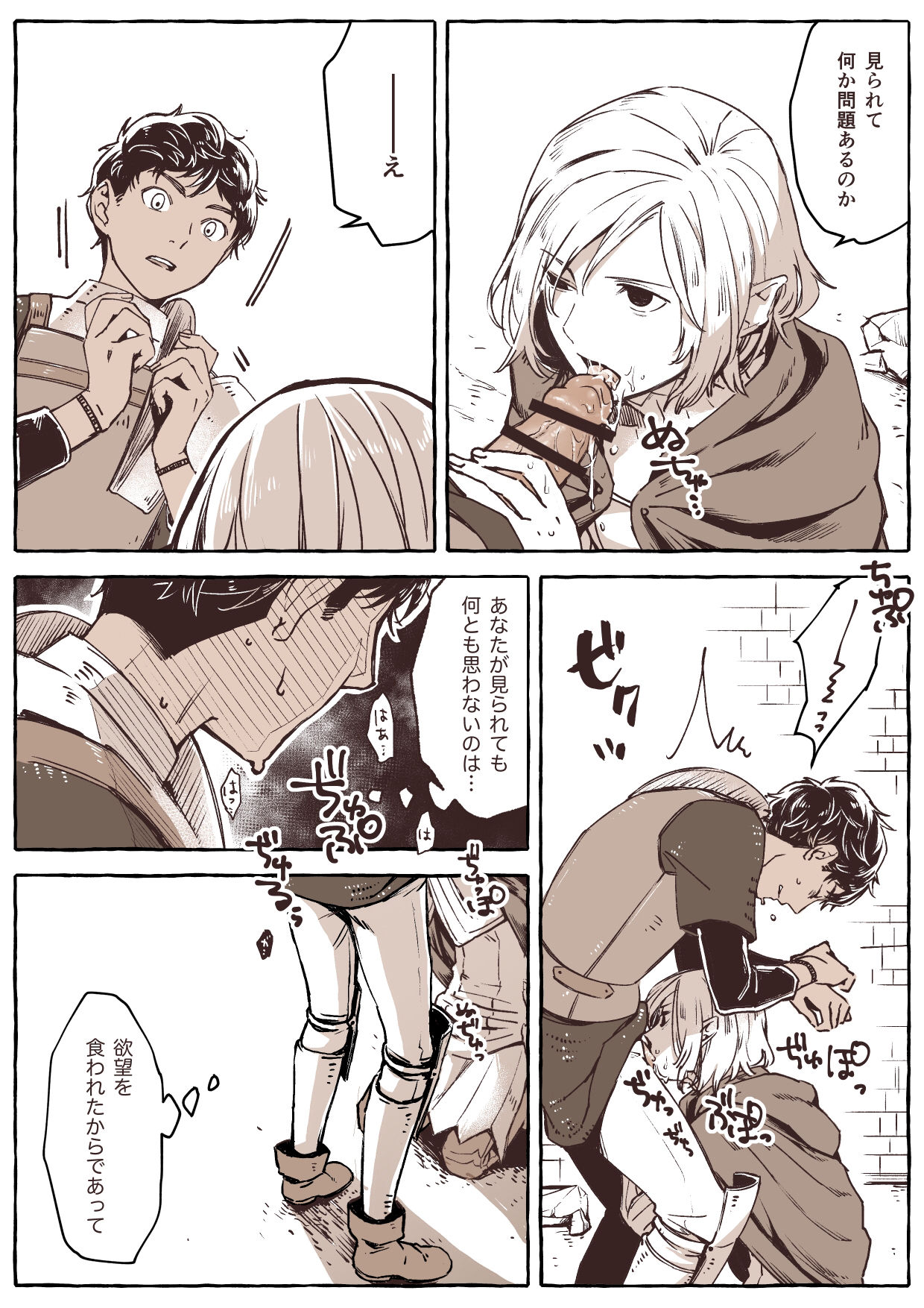 R18 Mithrun x Kabru page 5 full