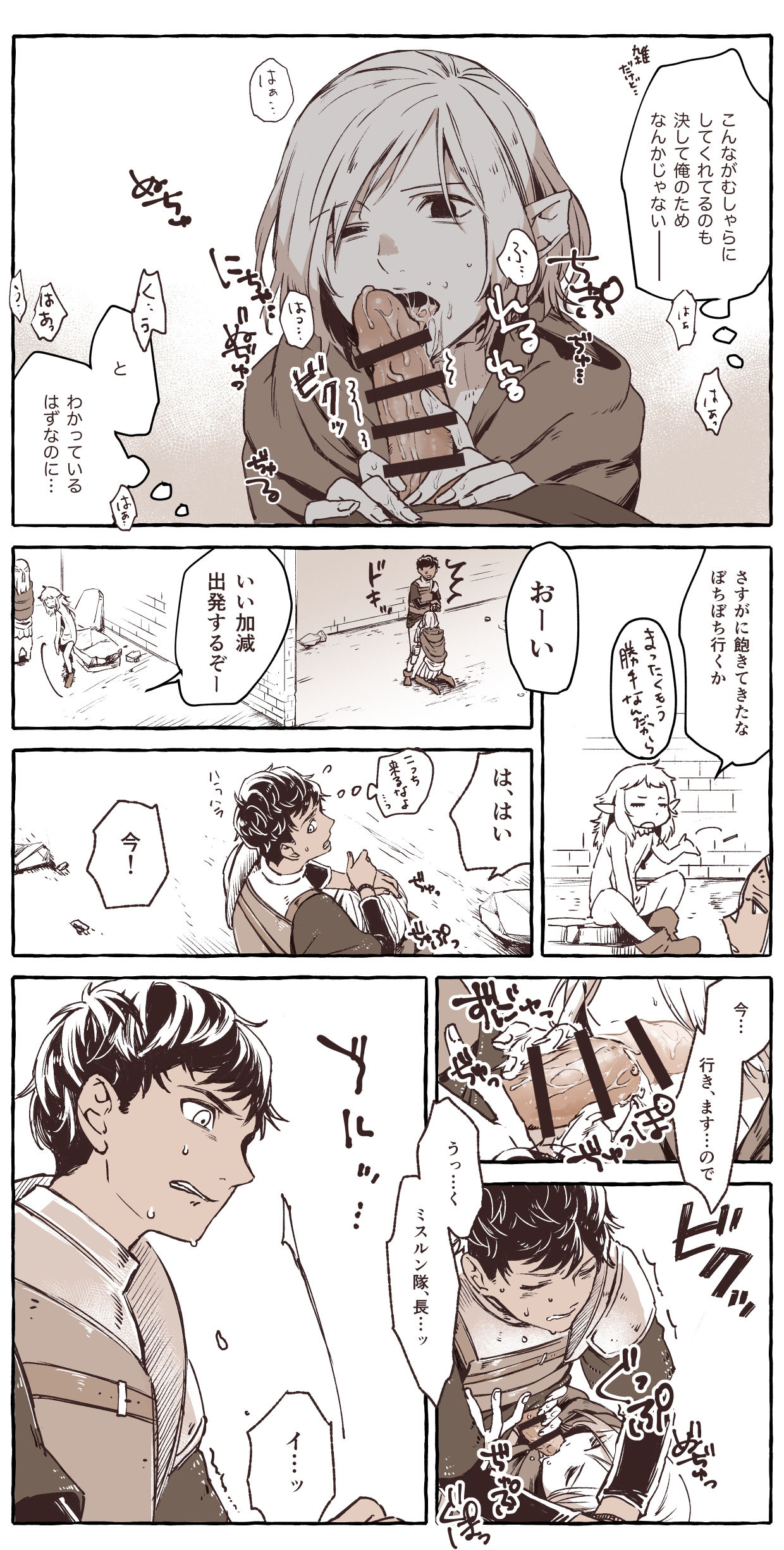 R18 Mithrun x Kabru page 6 full