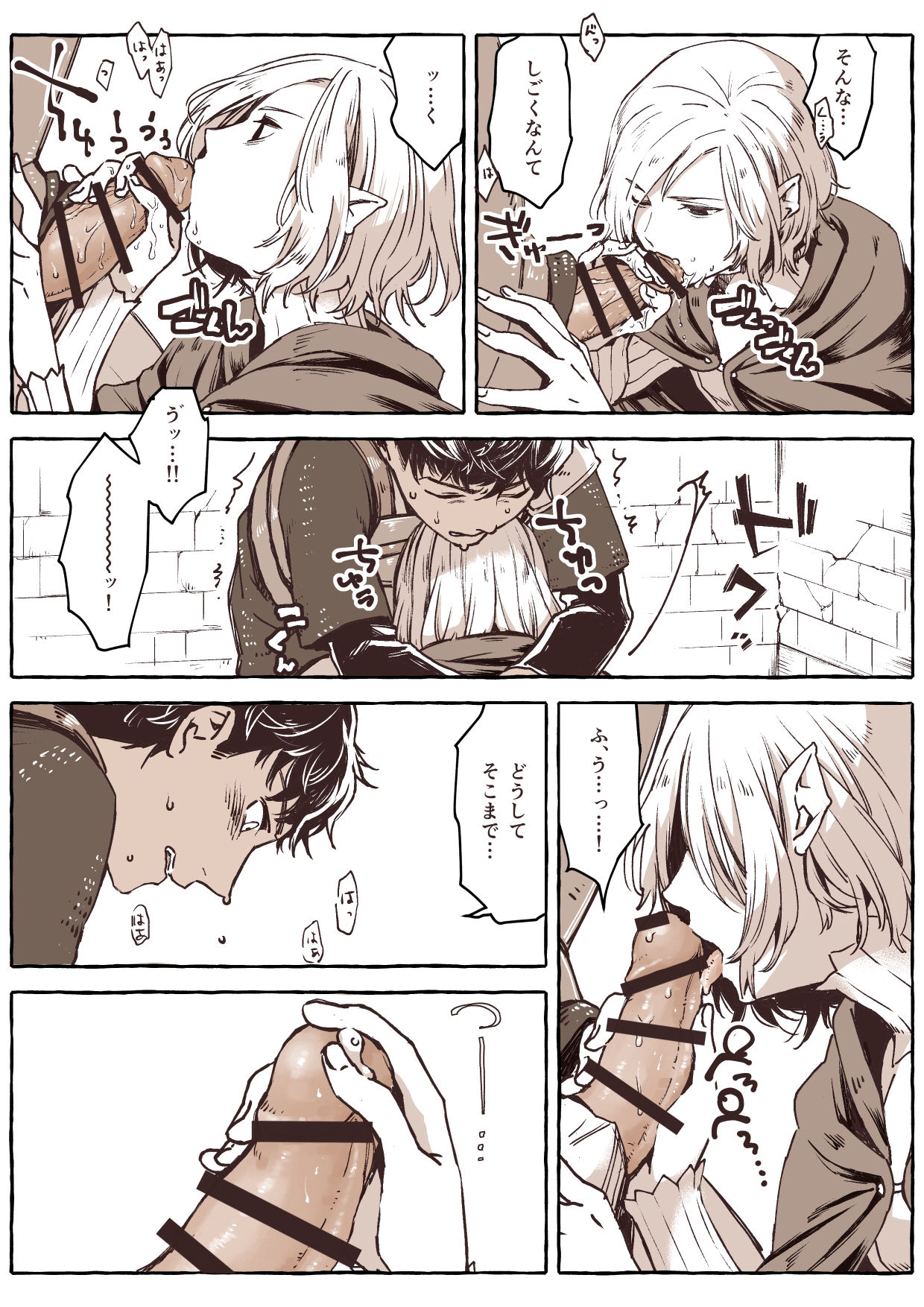 R18 Mithrun x Kabru page 8 full