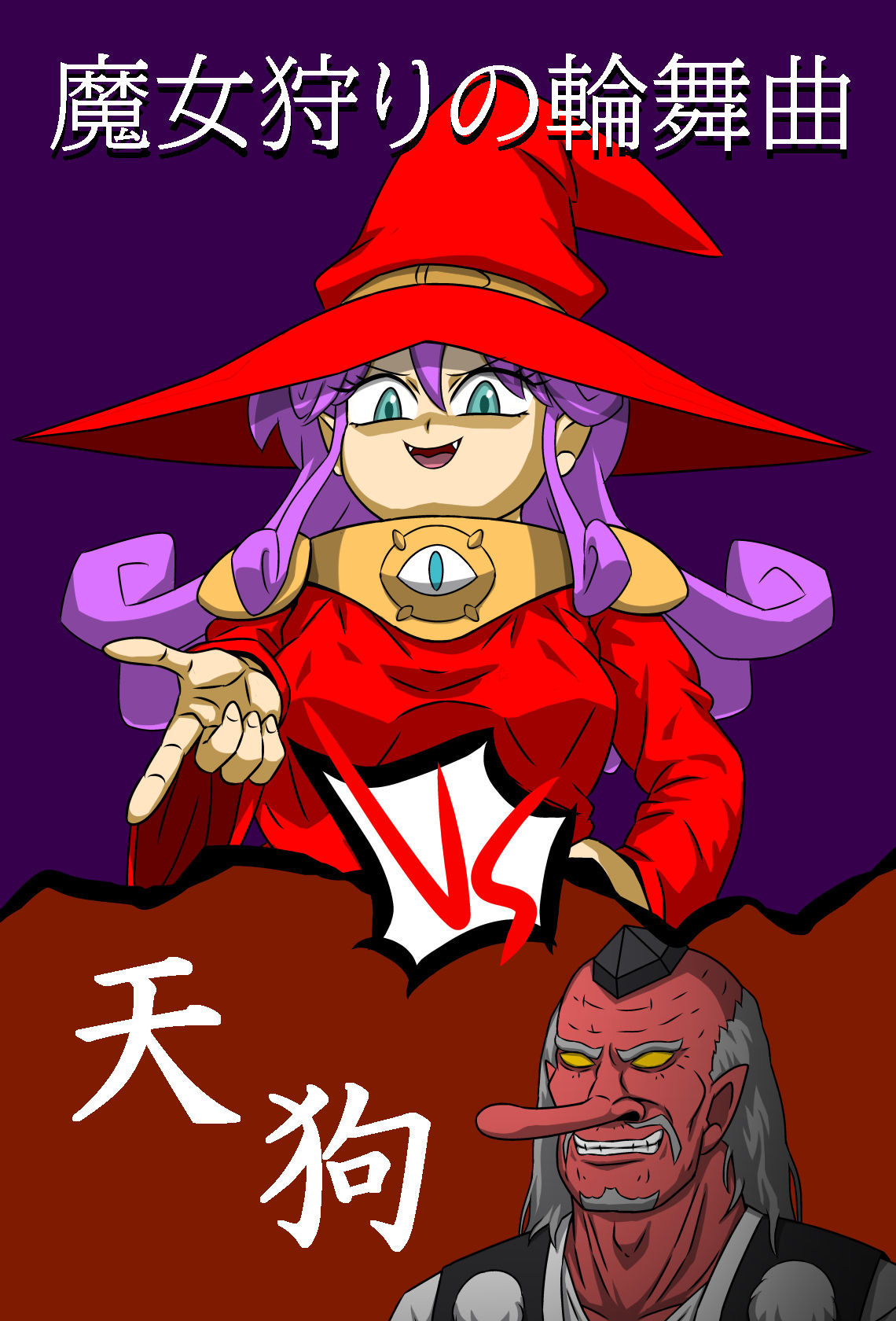 Majokari no rondo ・VS tengu page 1 full