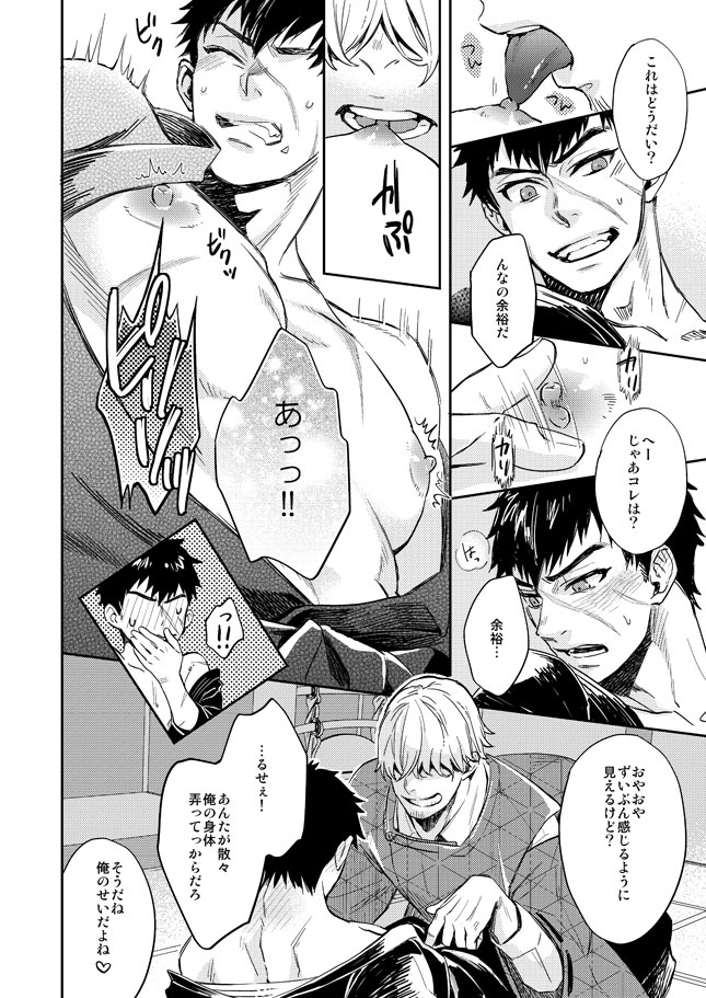 Tada Katana Jou page 7 full