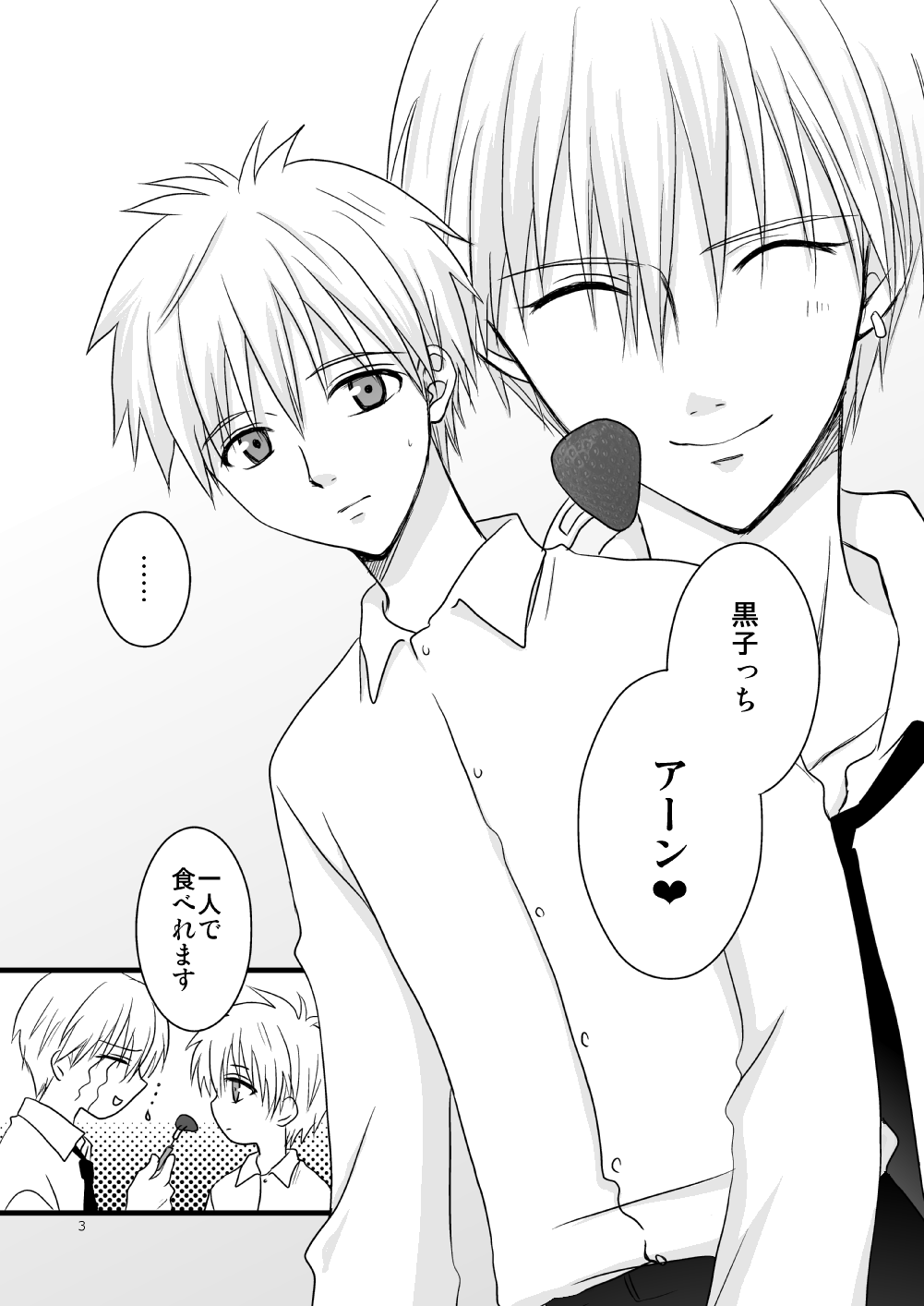 KiKuro page 4 full