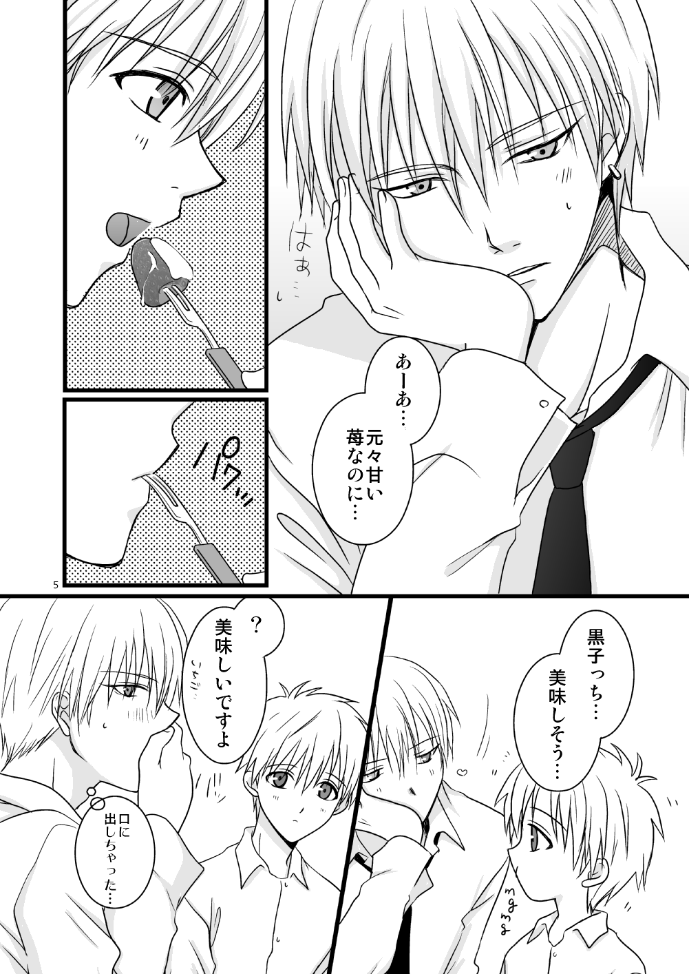 KiKuro page 6 full