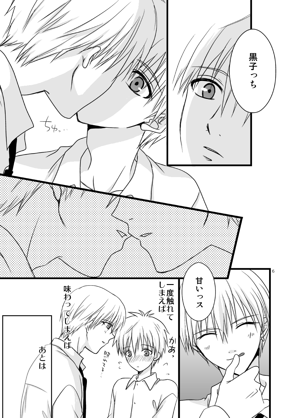 KiKuro page 7 full