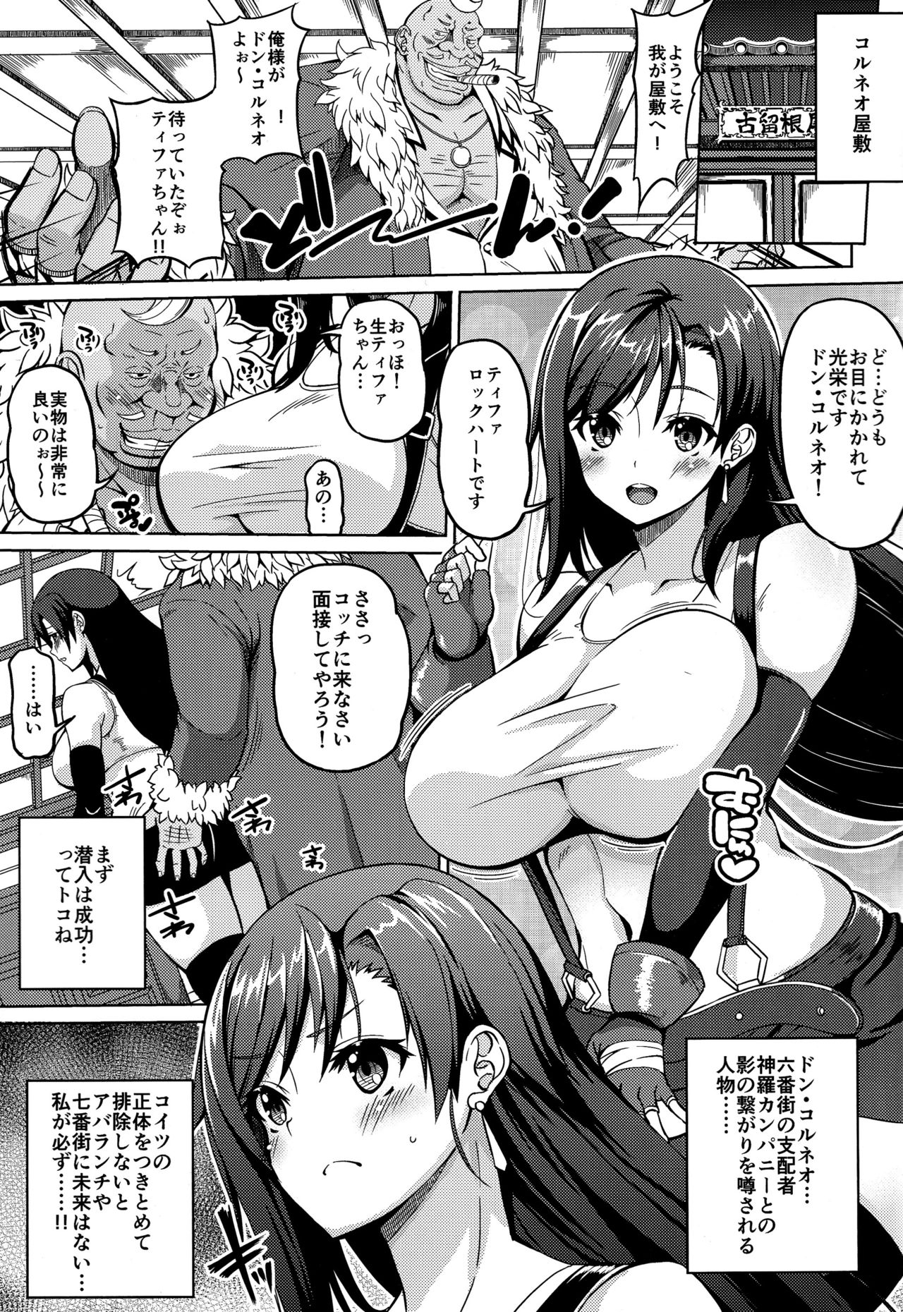Gensou Kyonyuu page 2 full