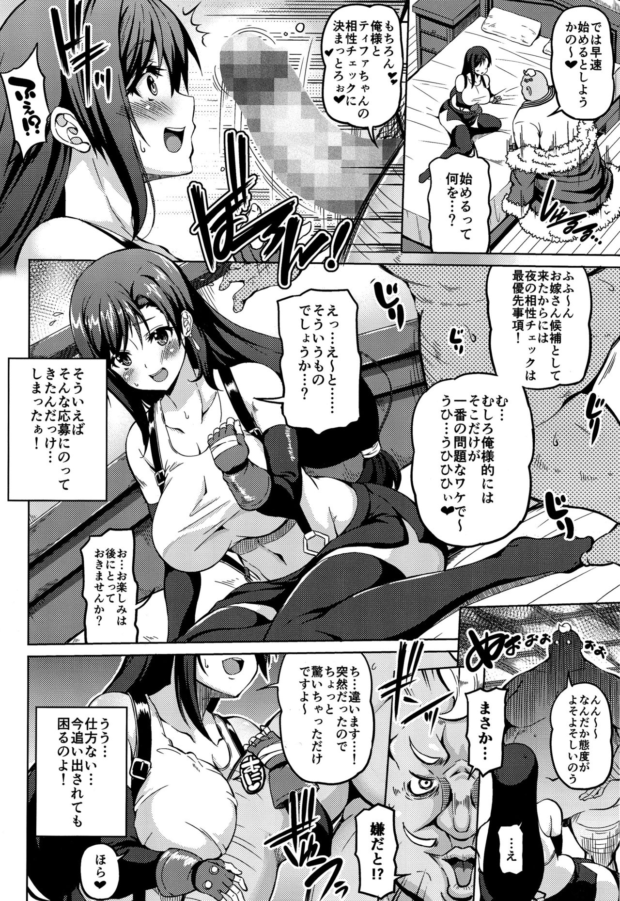 Gensou Kyonyuu page 3 full