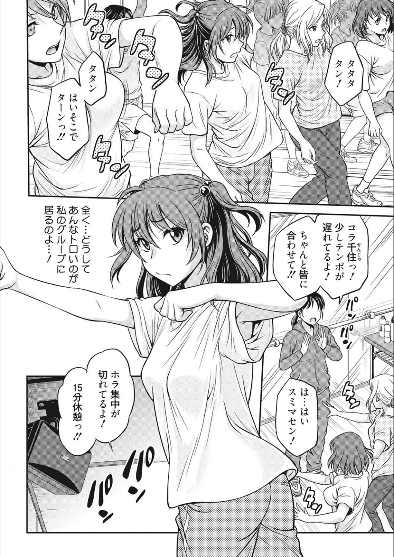 Idol Choukyou ~Mashiro~ page 4 full