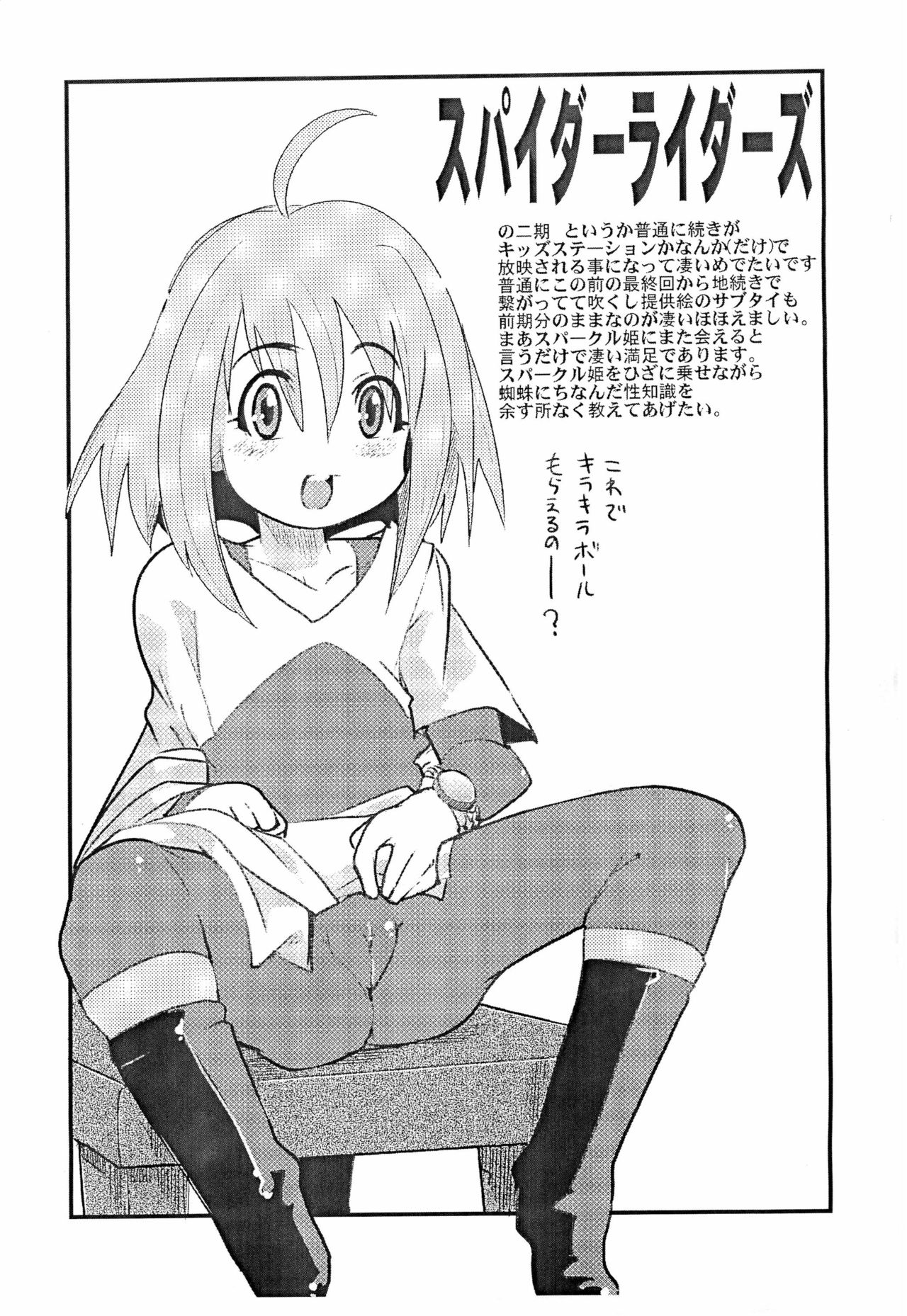 Ima Jidai Iro Iro Jinsei Iro Iro page 3 full