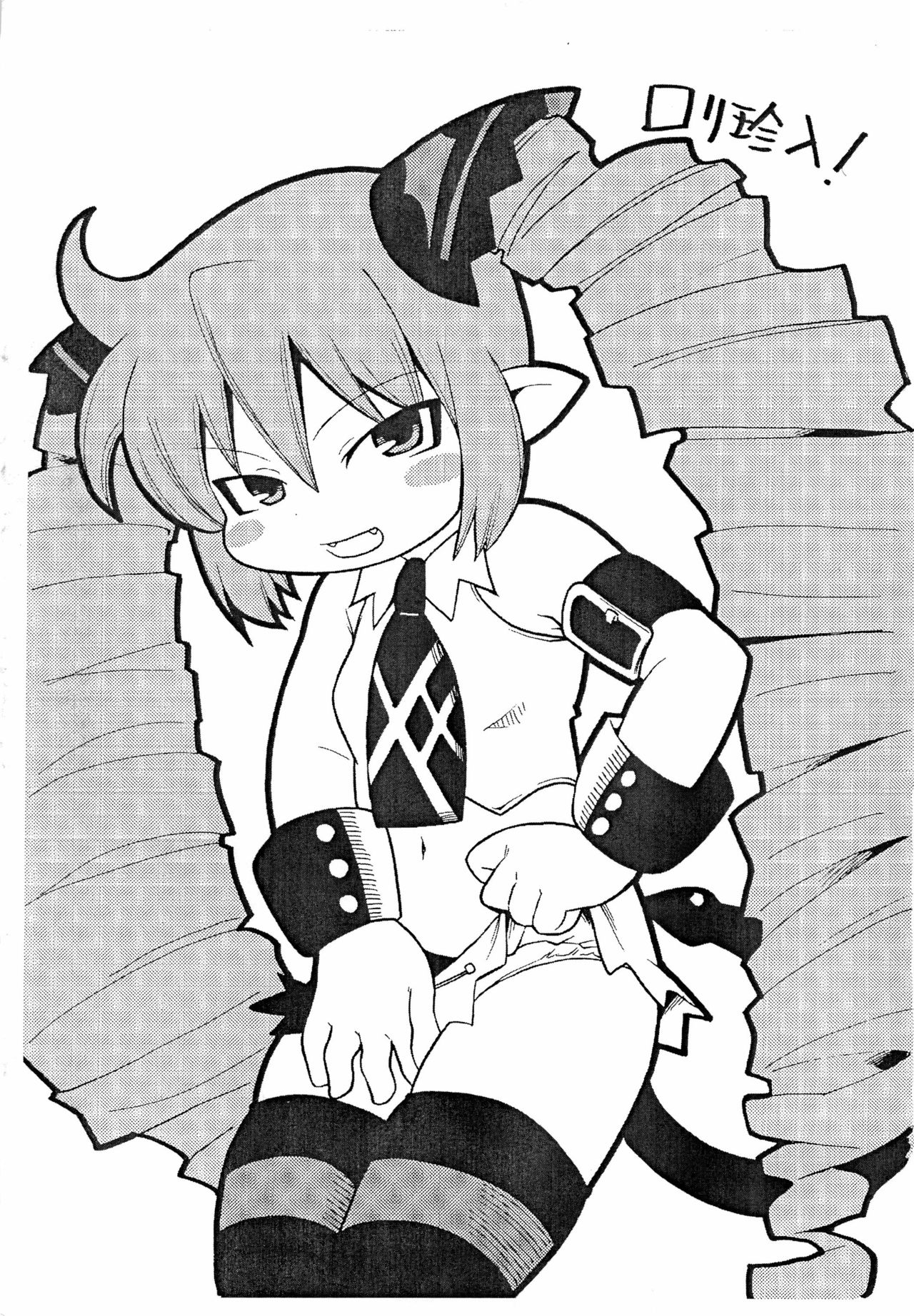 Ima Jidai Iro Iro Jinsei Iro Iro page 5 full