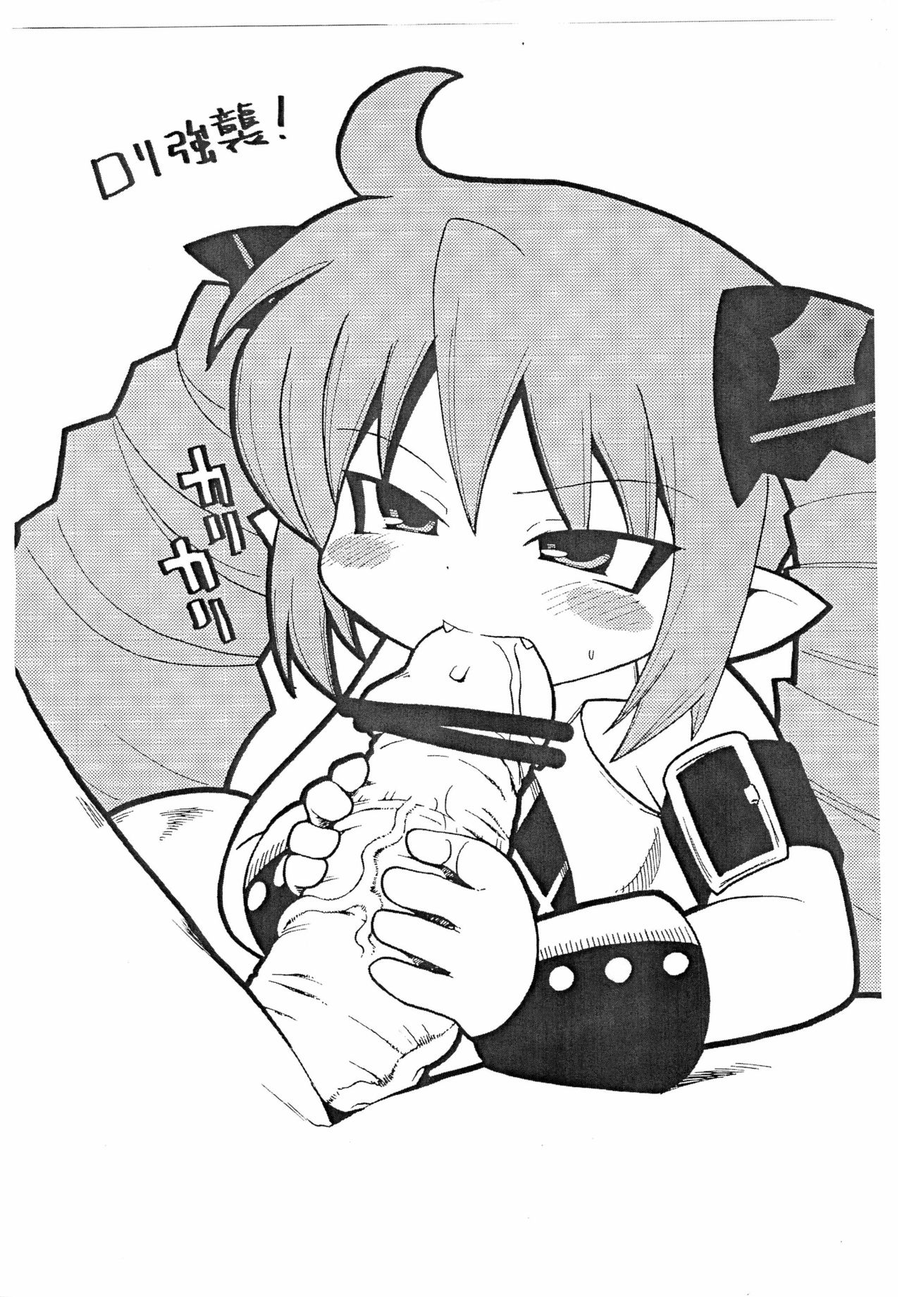 Ima Jidai Iro Iro Jinsei Iro Iro page 6 full