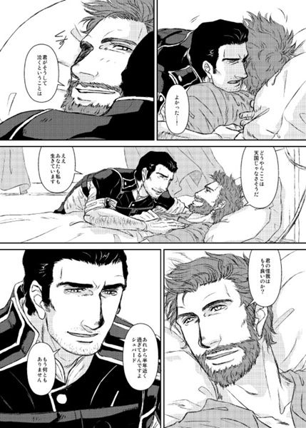 Wellcome back, my dear. page 3 full