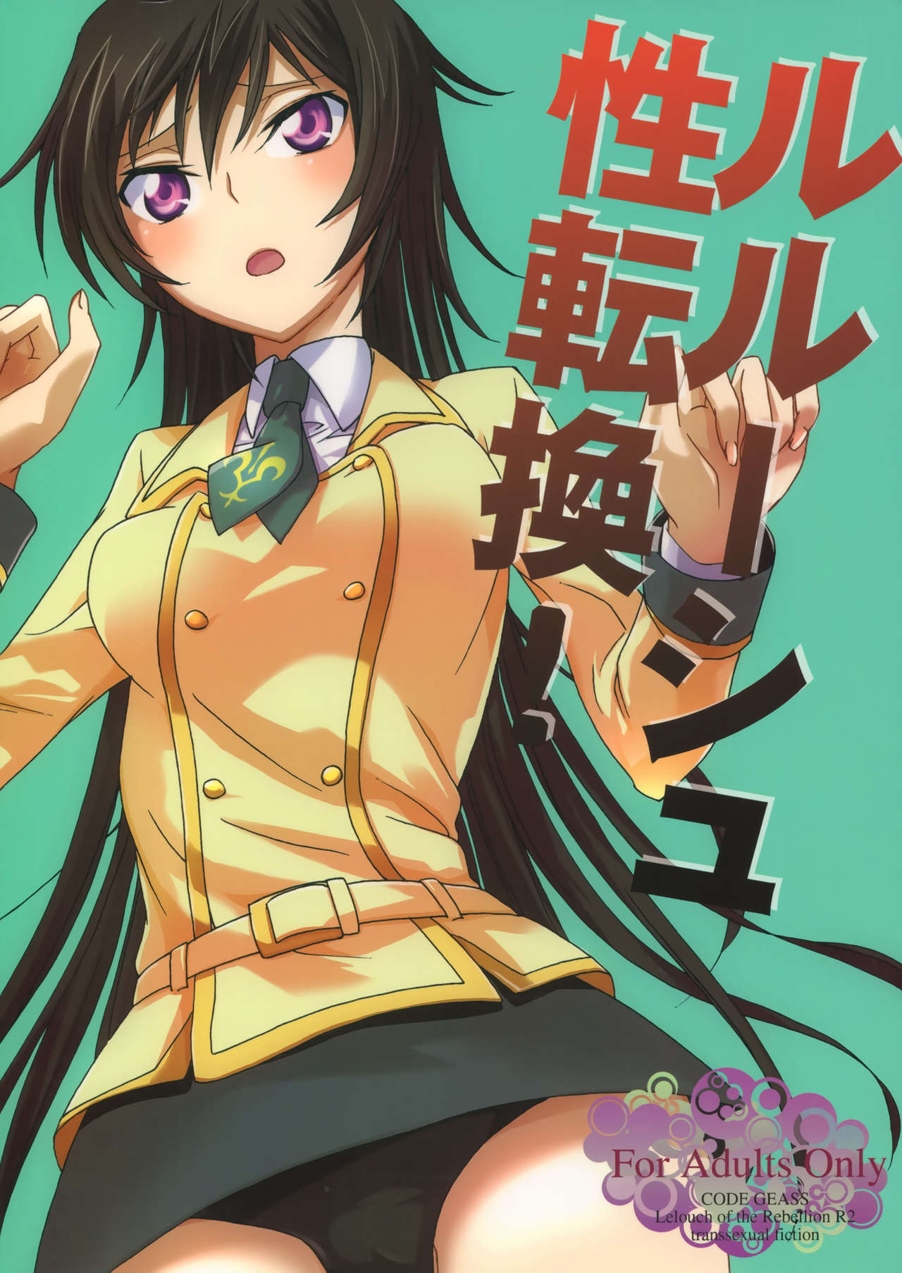 Lelouch Seitenkan! page 1 full