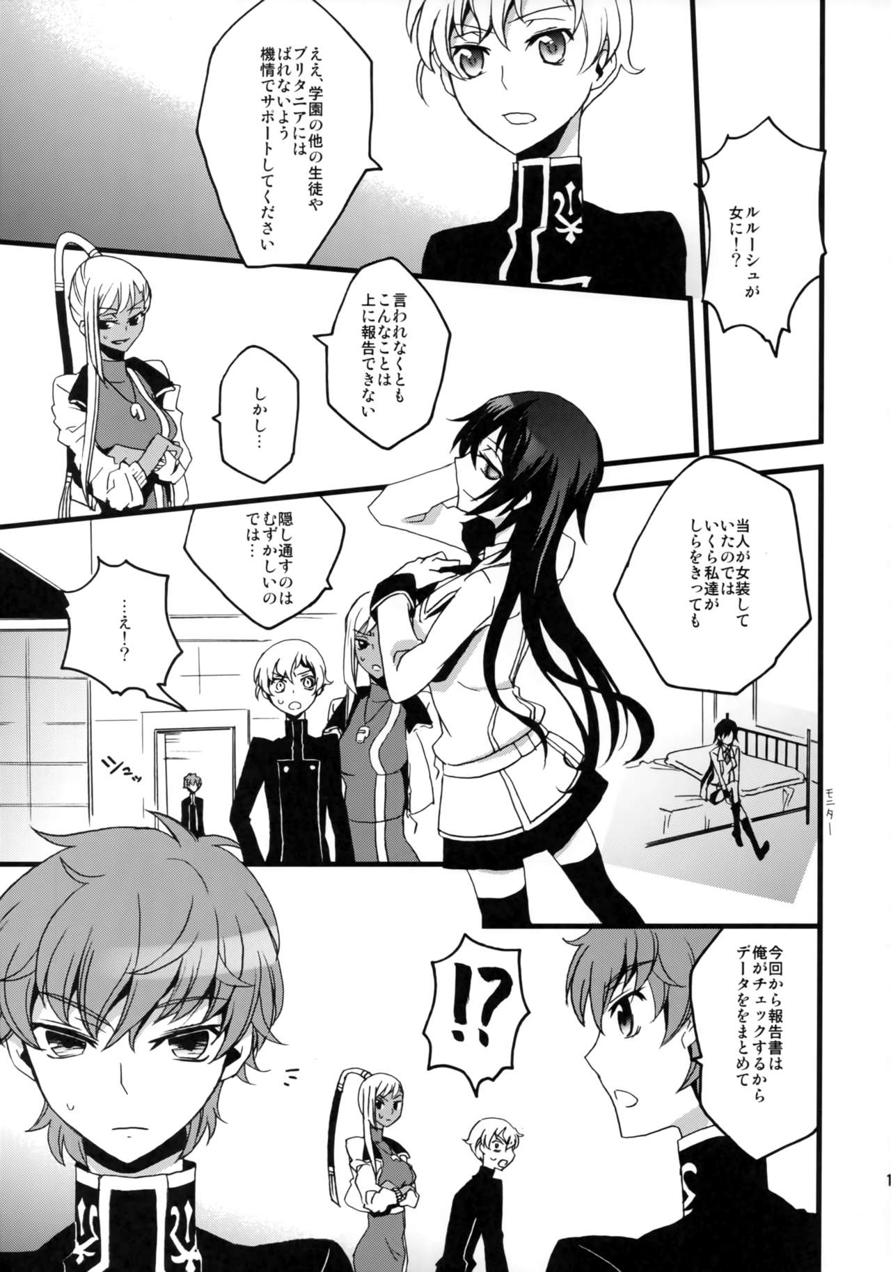 Lelouch Seitenkan! page 10 full