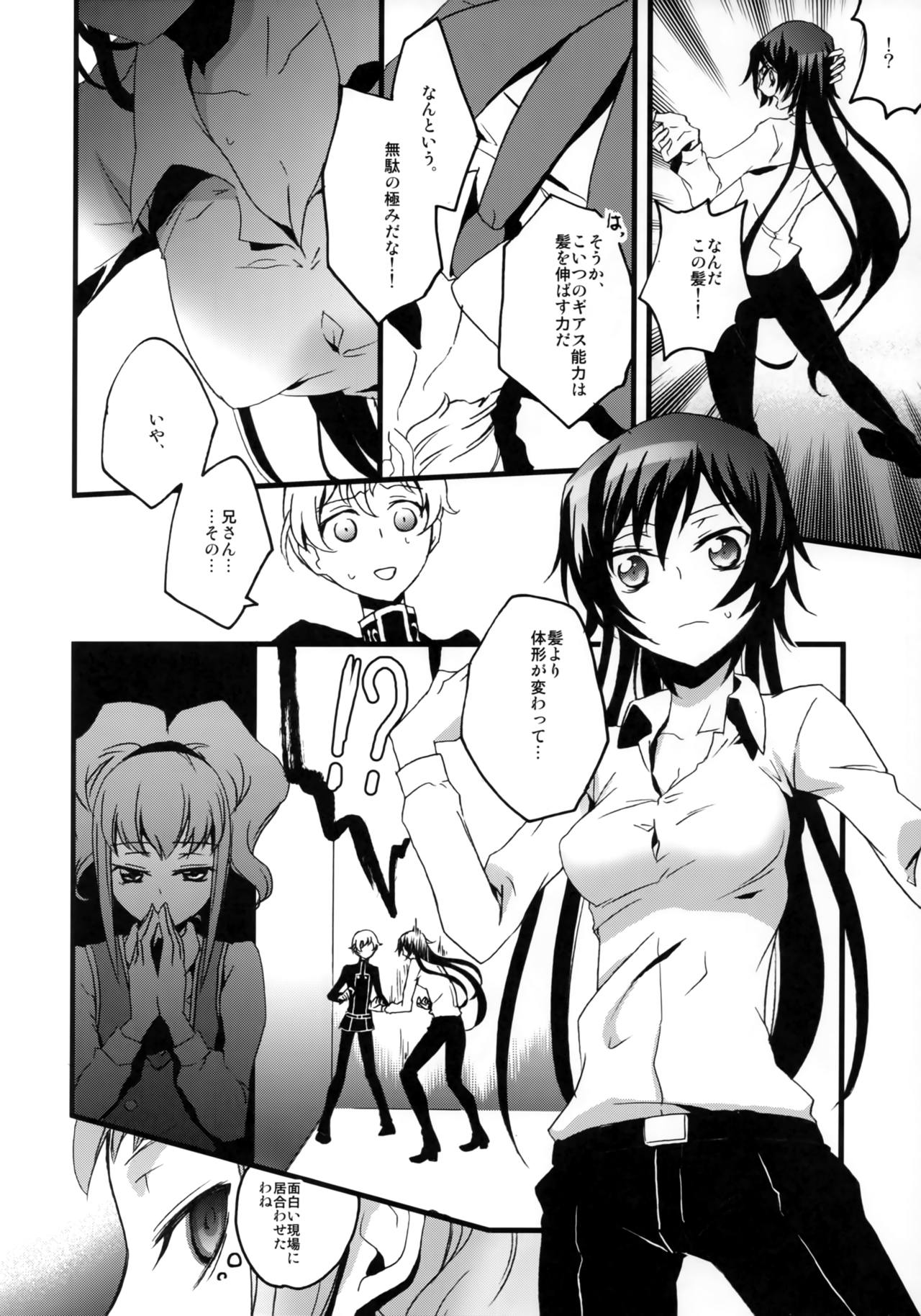 Lelouch Seitenkan! page 5 full