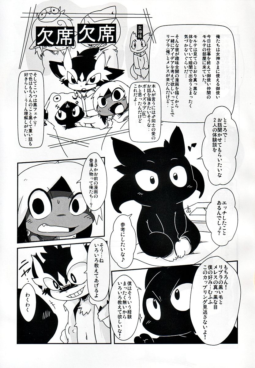 Kuroi no ga suki | I love black page 4 full