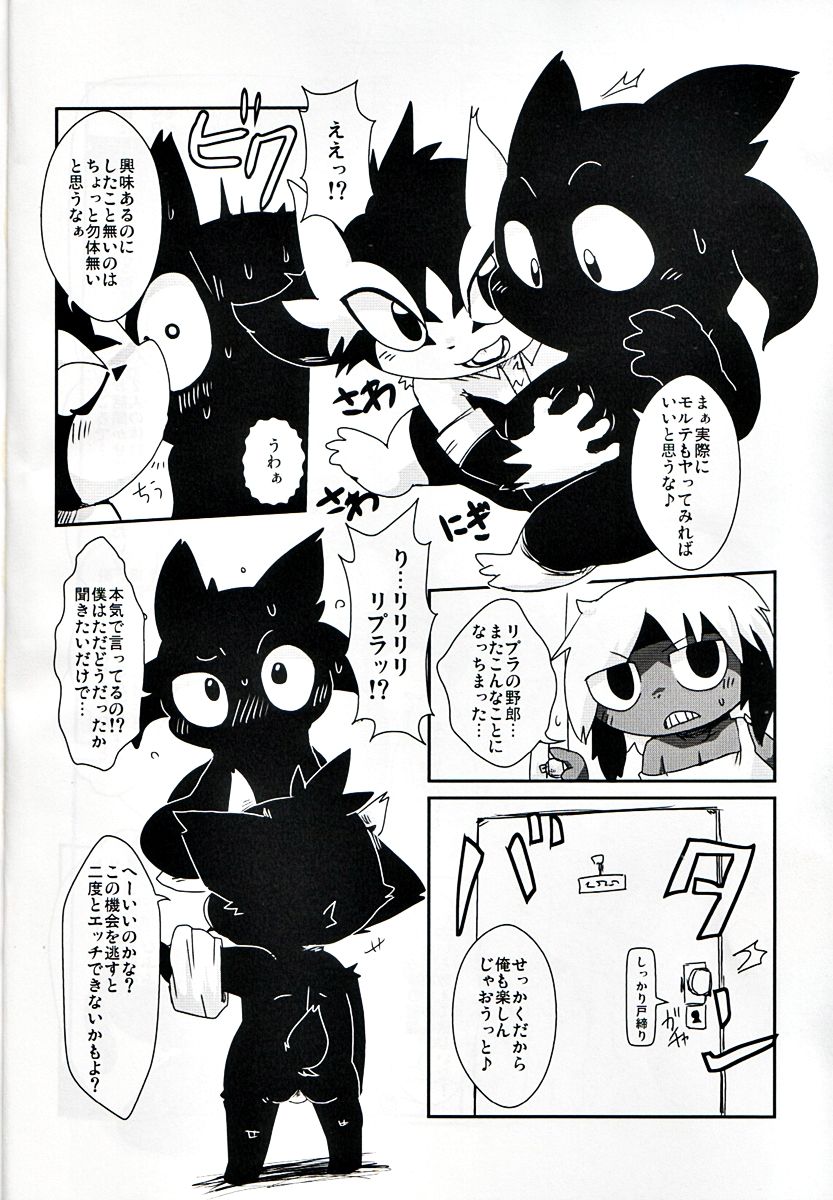 Kuroi no ga suki | I love black page 5 full