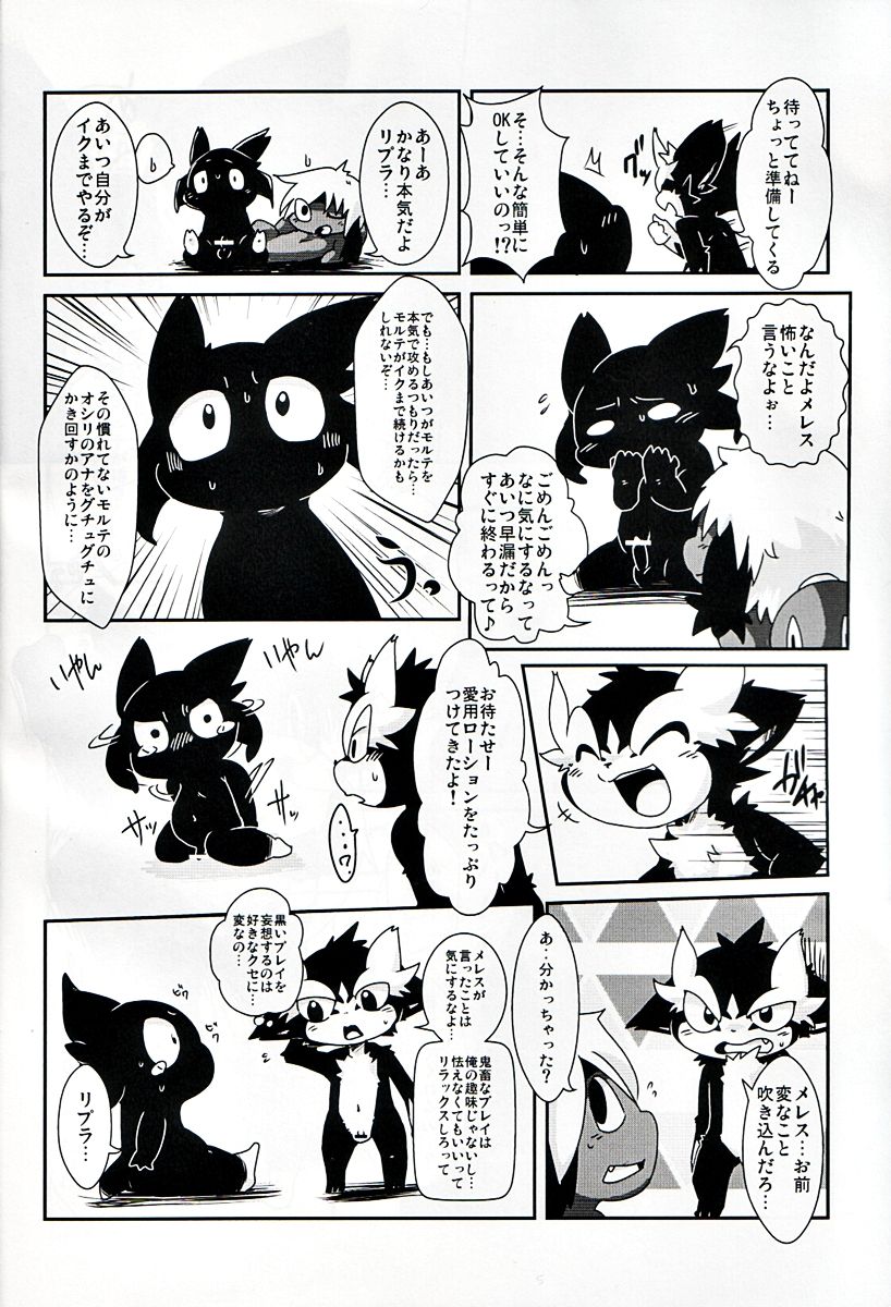 Kuroi no ga suki | I love black page 9 full