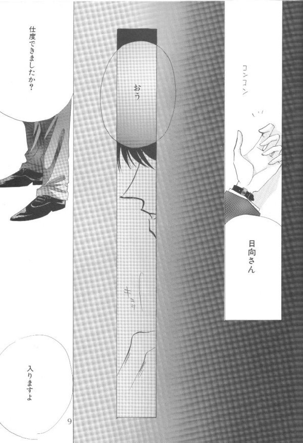 CHARISMA page 2 full