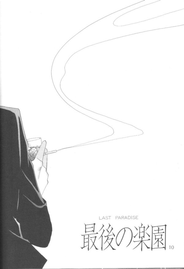 CHARISMA page 3 full