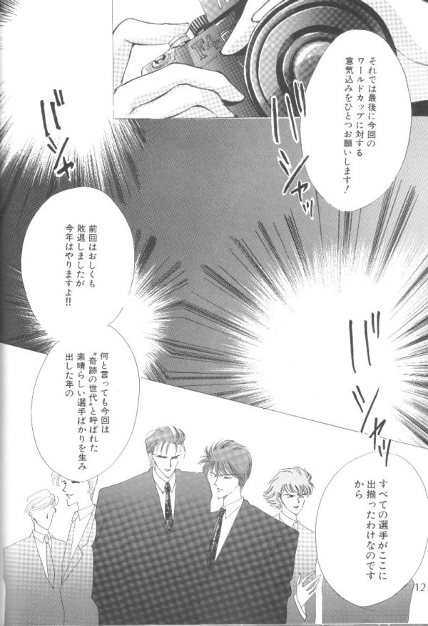 CHARISMA page 5 full