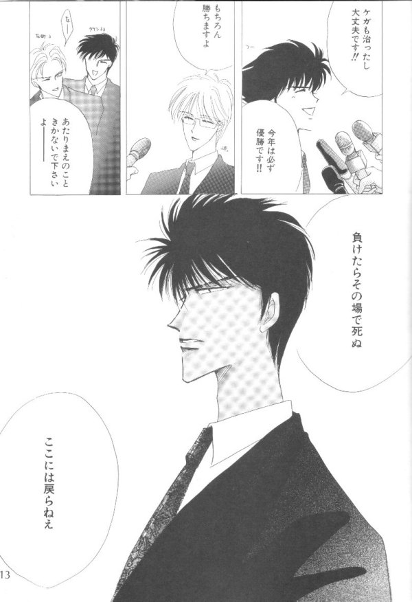 CHARISMA page 6 full