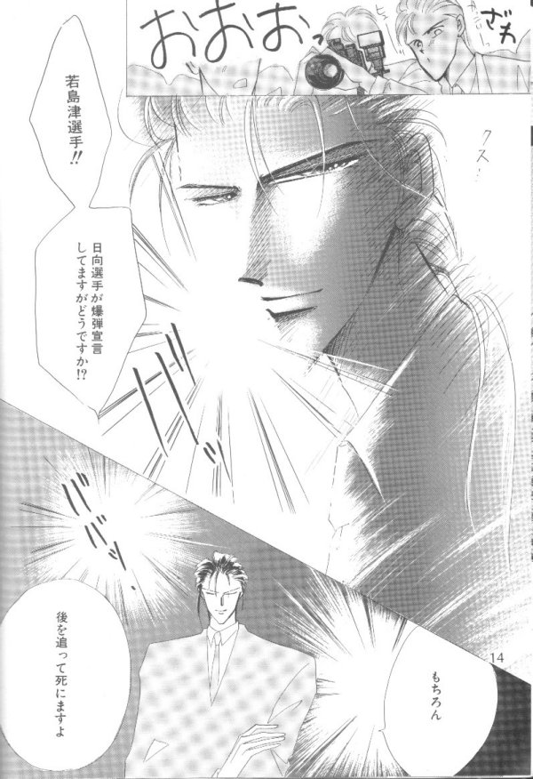 CHARISMA page 7 full