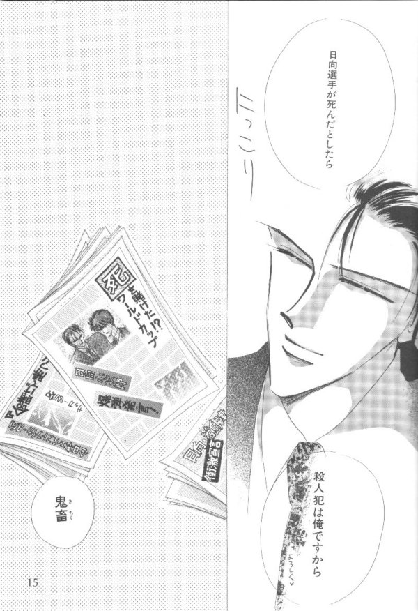 CHARISMA page 8 full