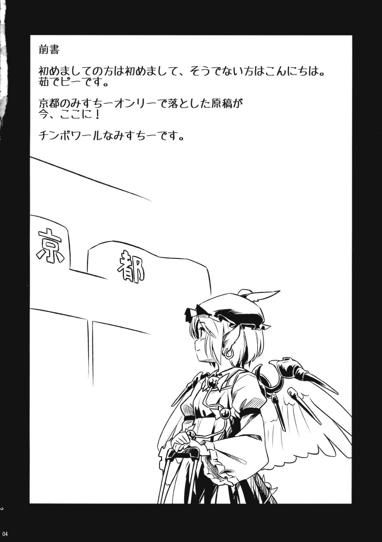 みすとるちん page 3 full