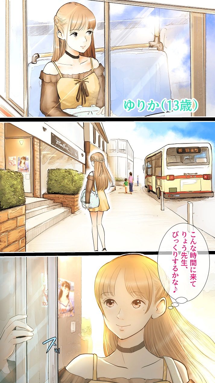 Ano Hi no Yurika no Monogatari 2 page 3 full