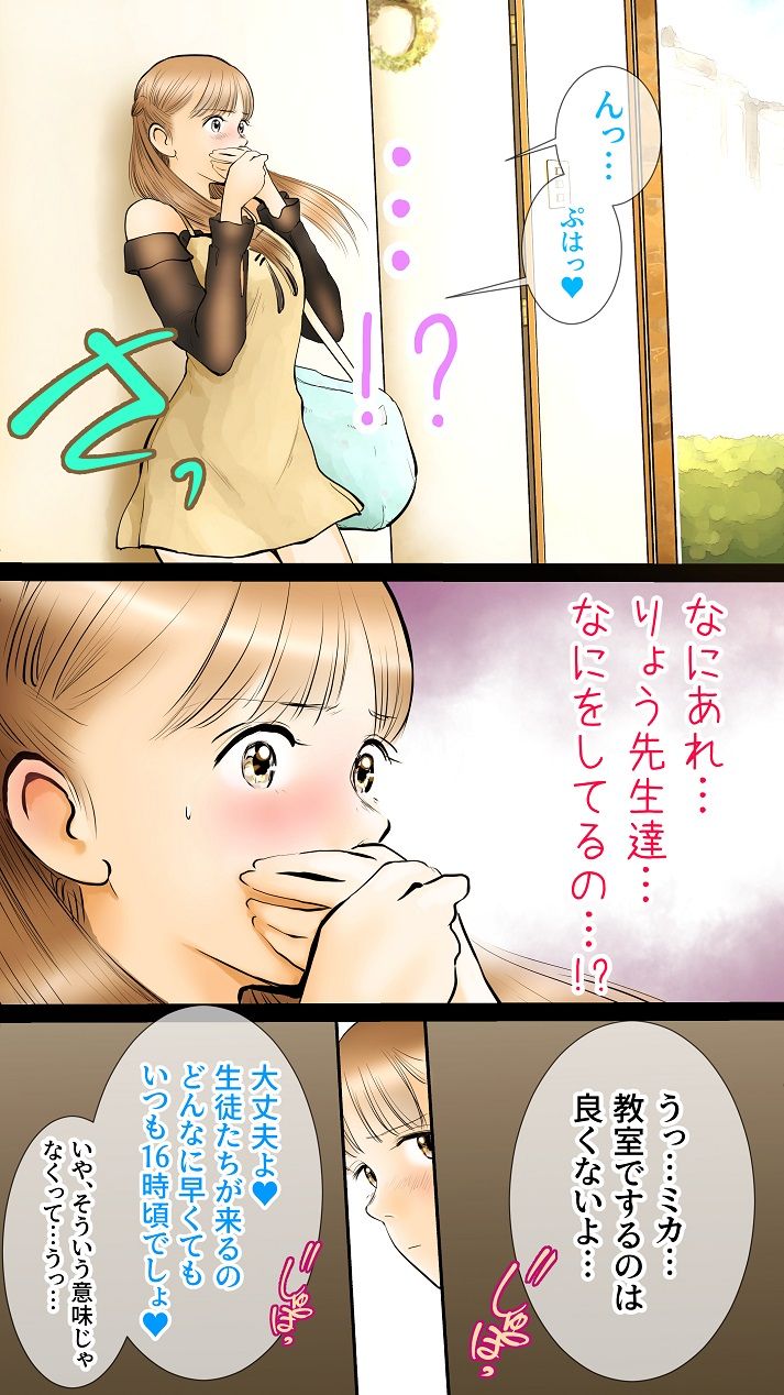 Ano Hi no Yurika no Monogatari 2 page 7 full