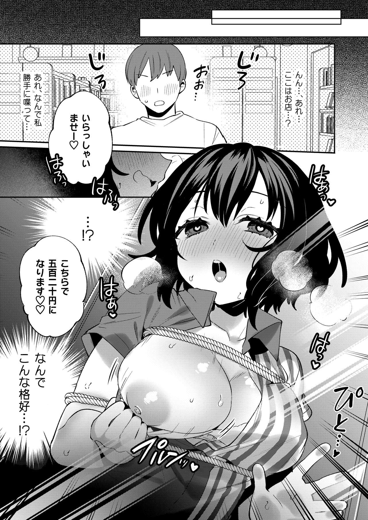 Konpou Shoujo 7 page 10 full