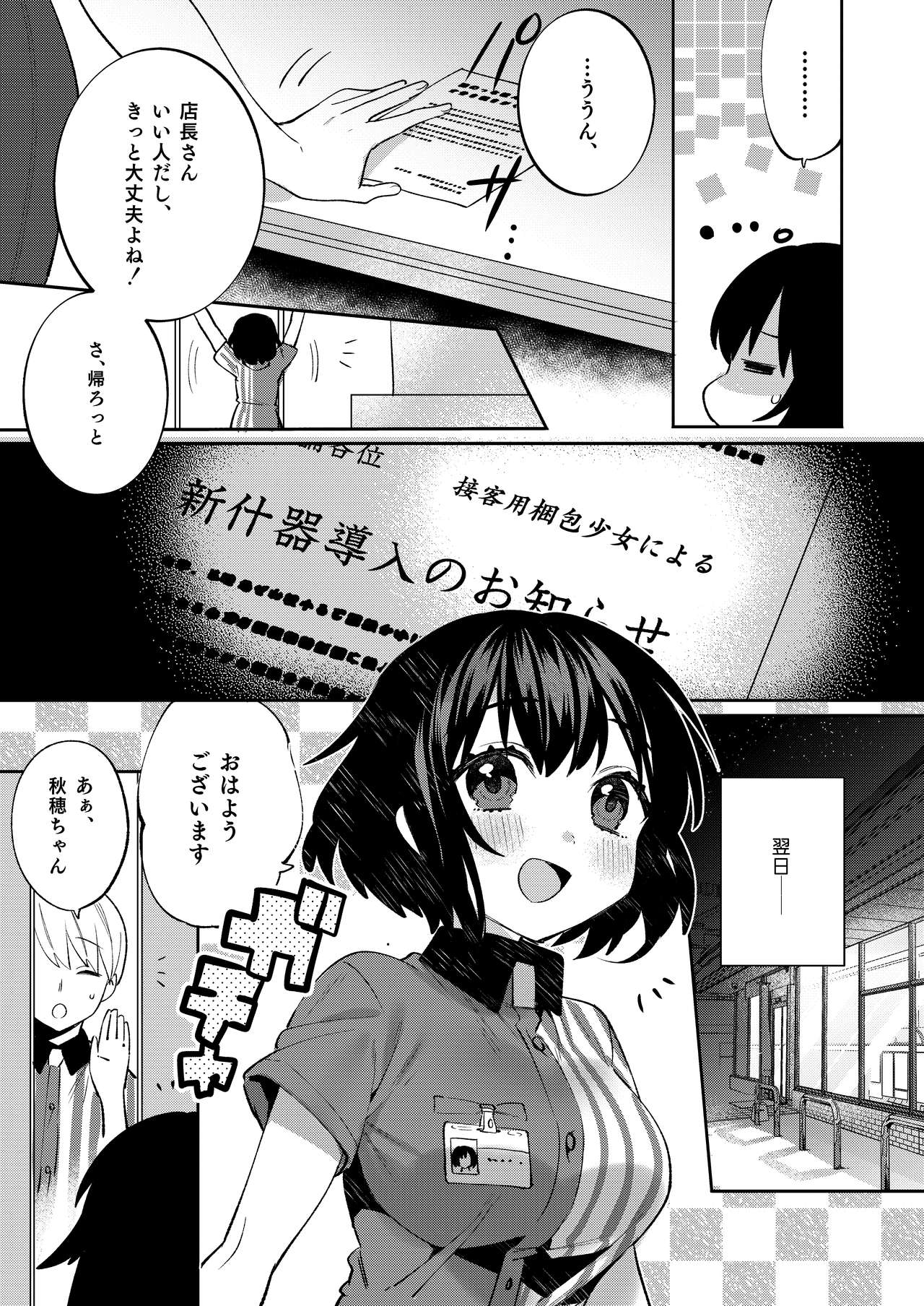 Konpou Shoujo 7 page 6 full