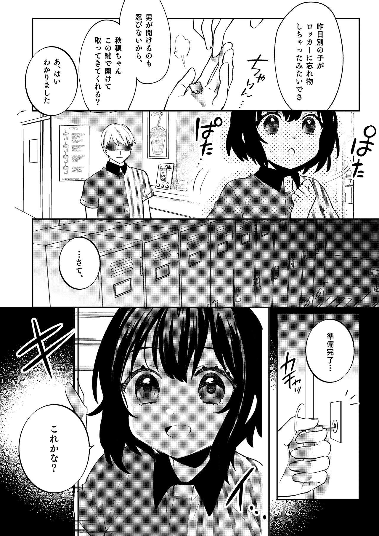 Konpou Shoujo 7 page 7 full