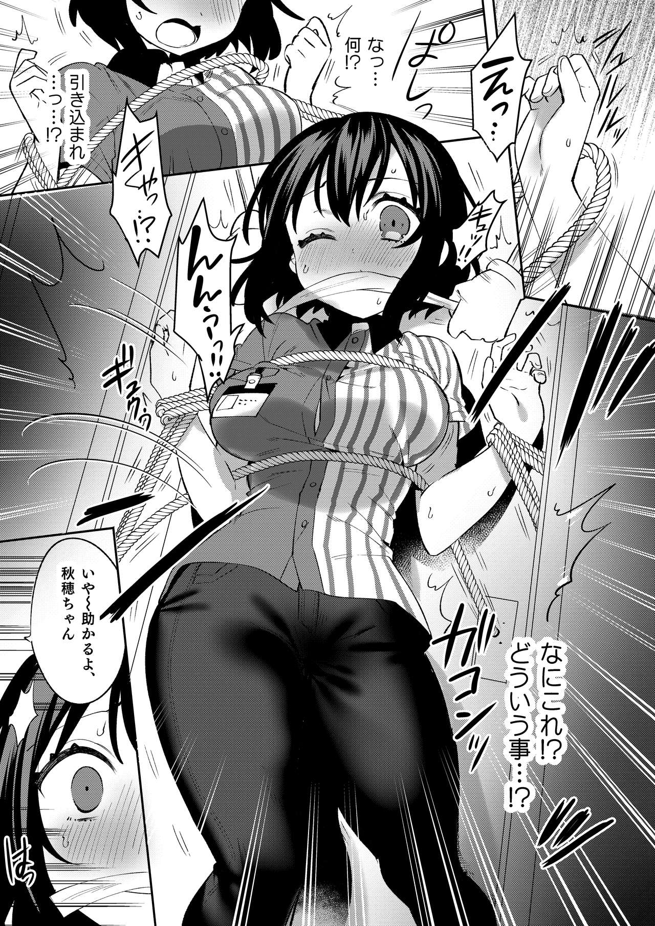 Konpou Shoujo 7 page 8 full