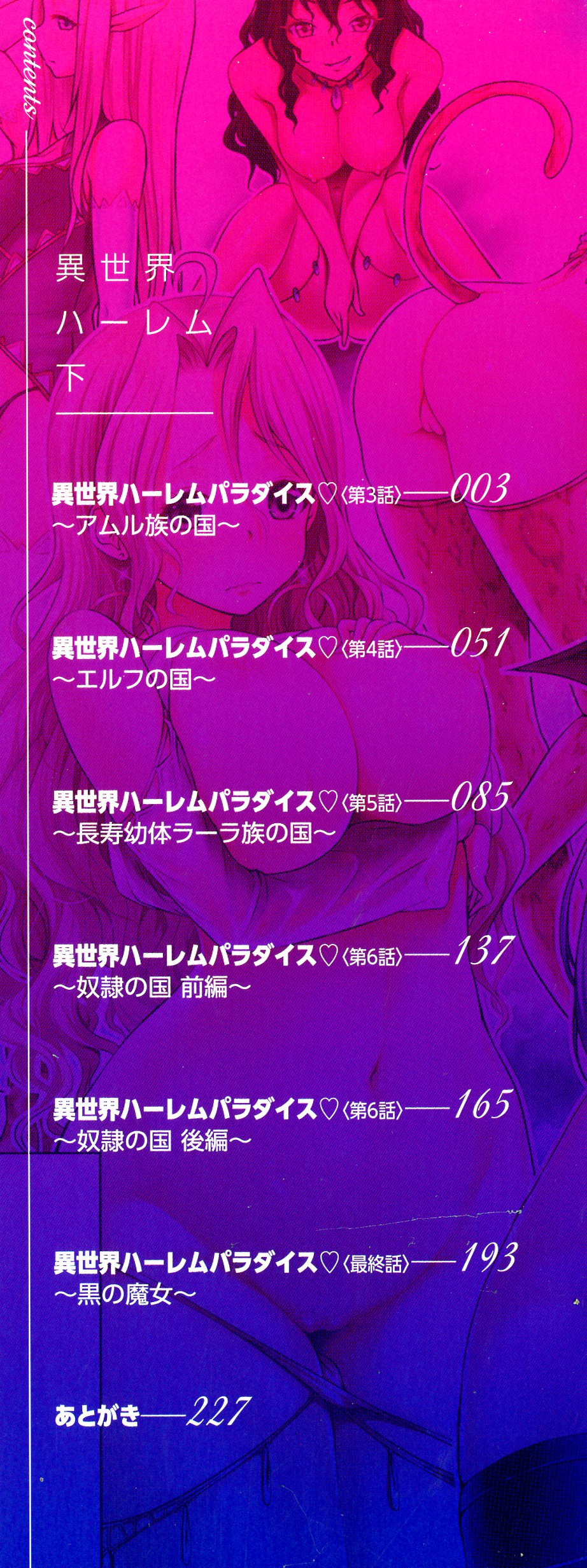 Isekai Harem Paradise Ge page 3 full