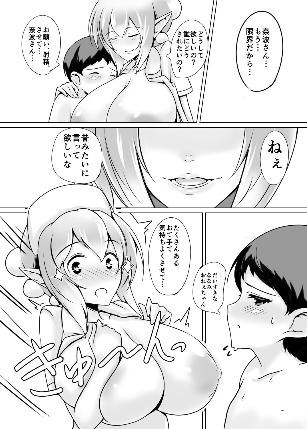 Scylla Hospital! page 8 full