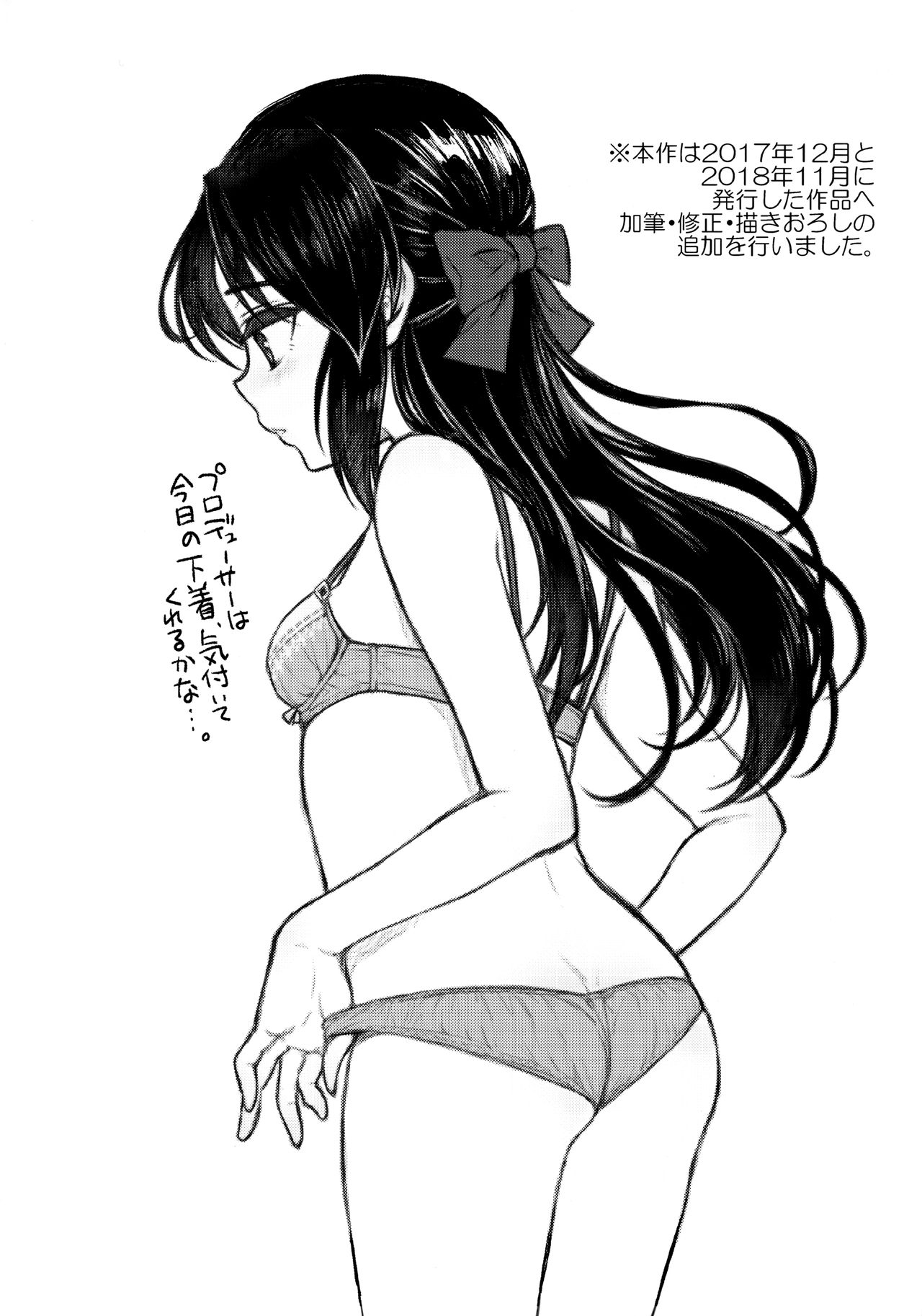 Anata no Alice page 3 full