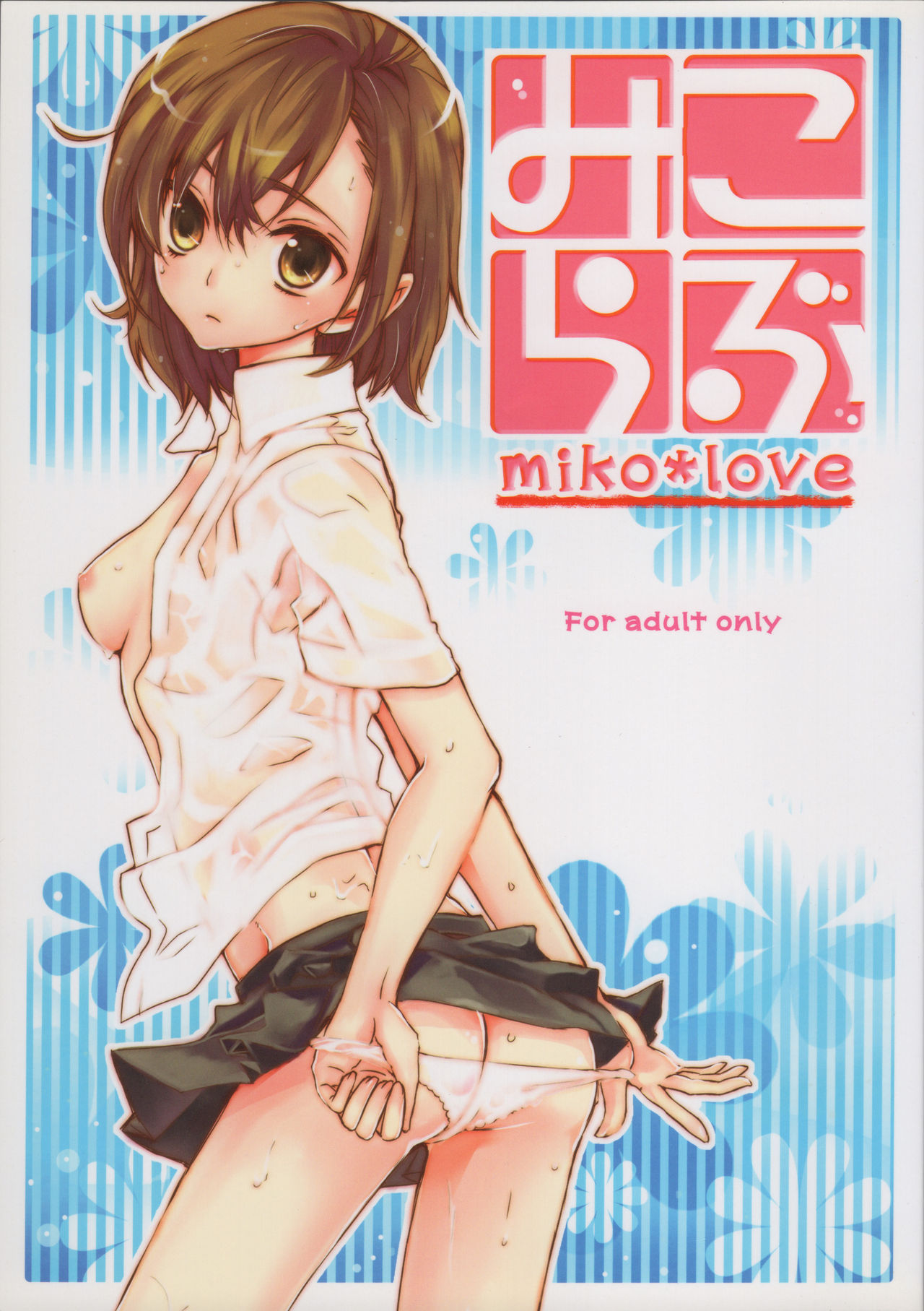 Miko Love page 1 full