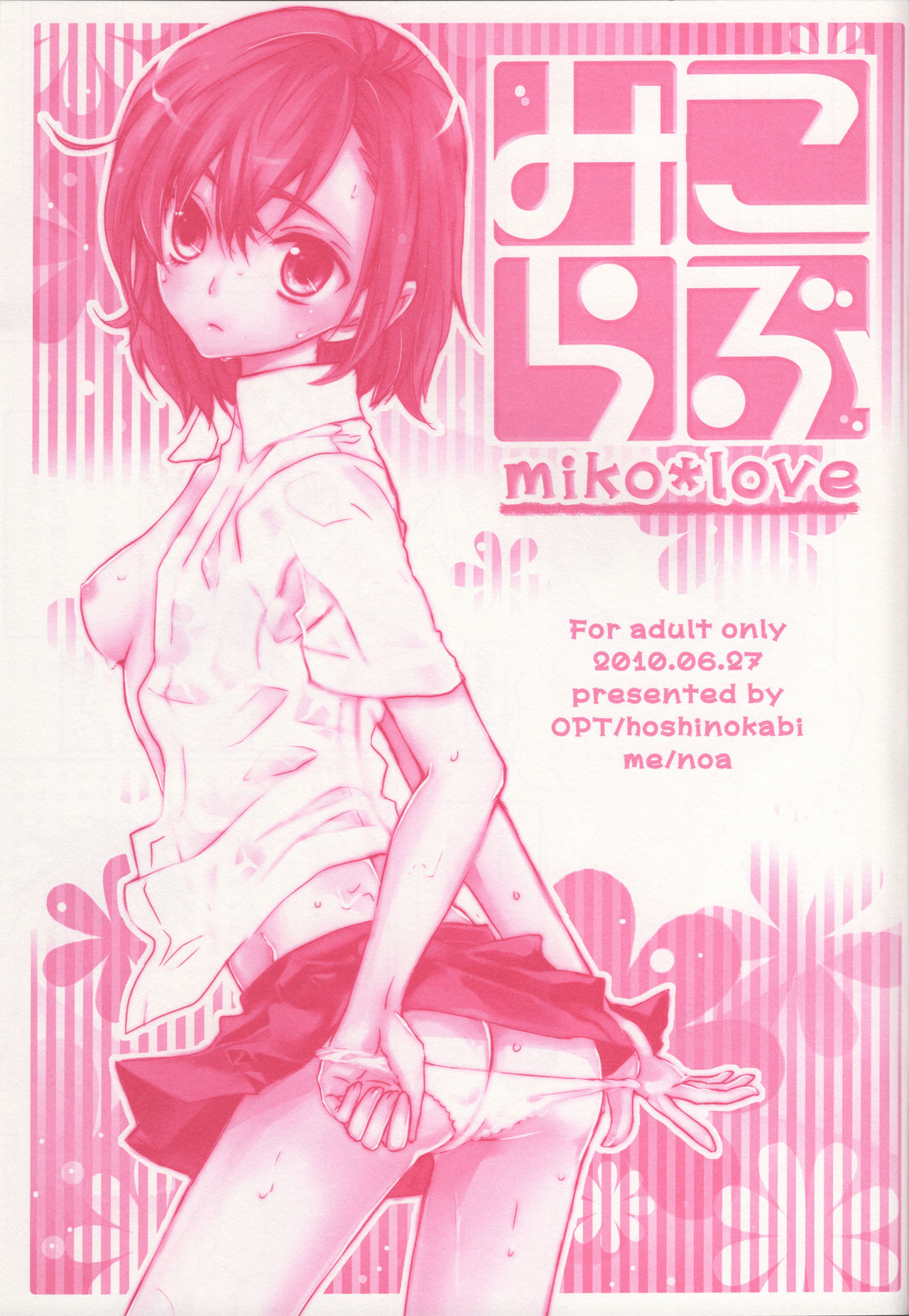 Miko Love page 2 full