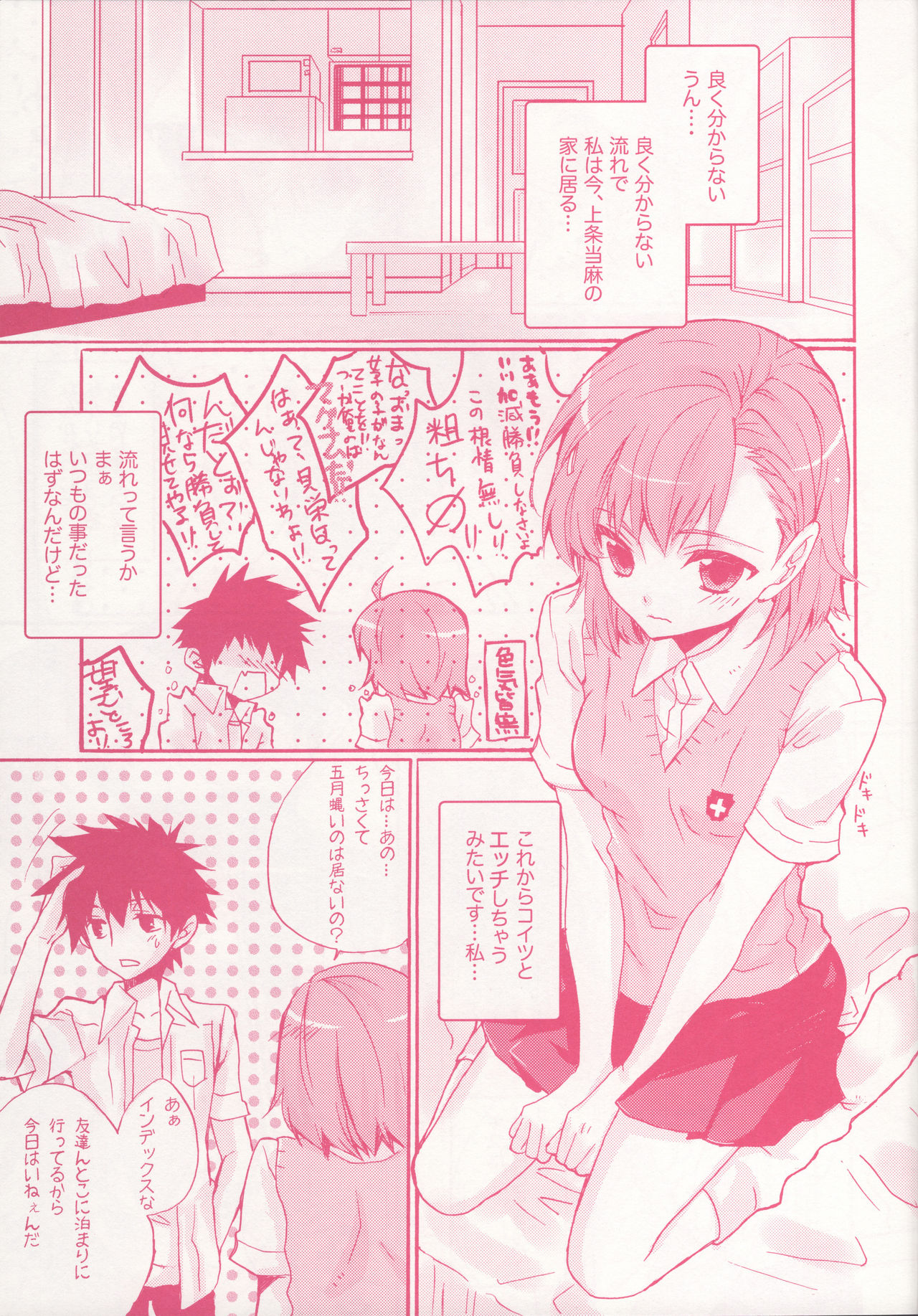 Miko Love page 3 full