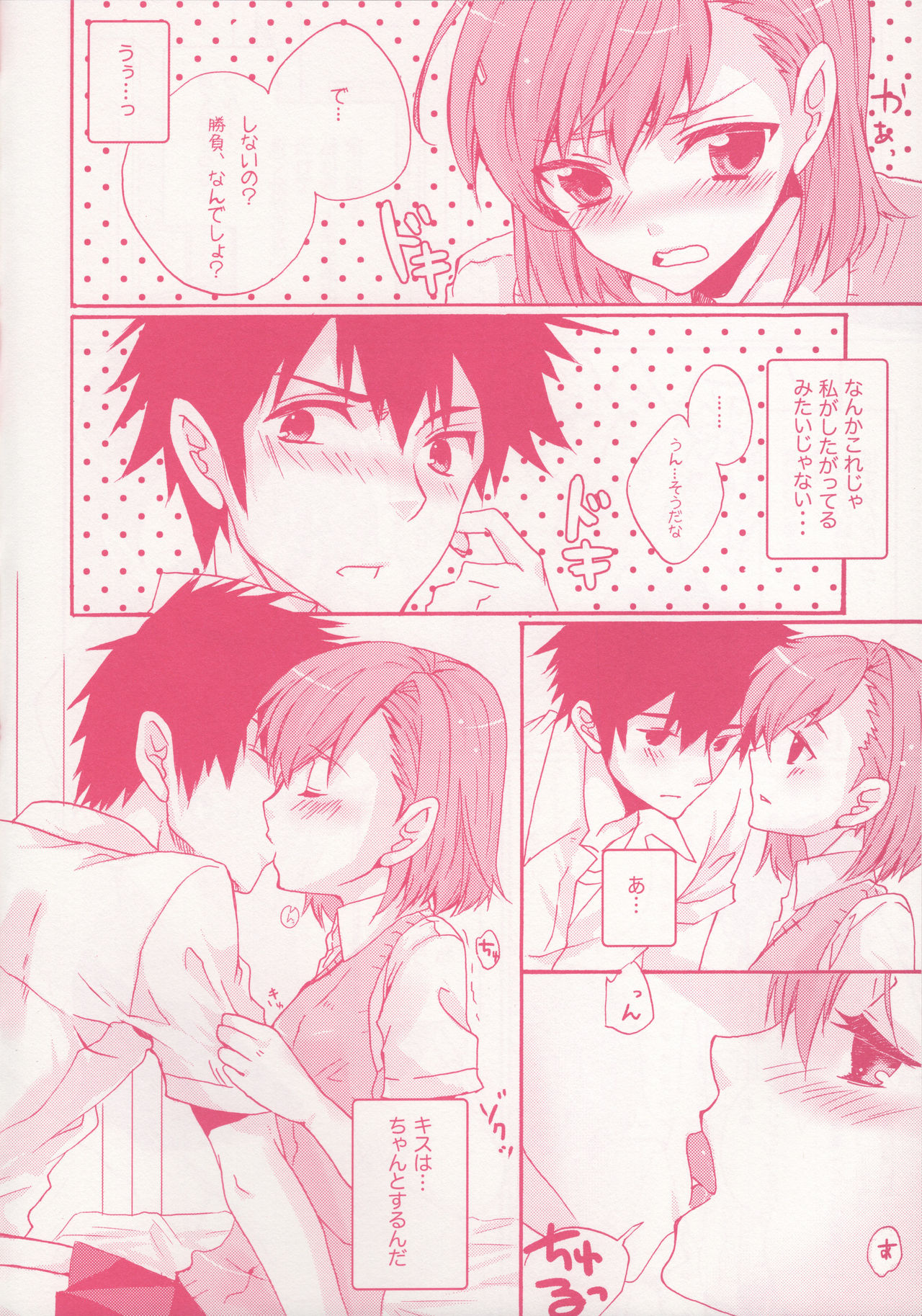 Miko Love page 4 full