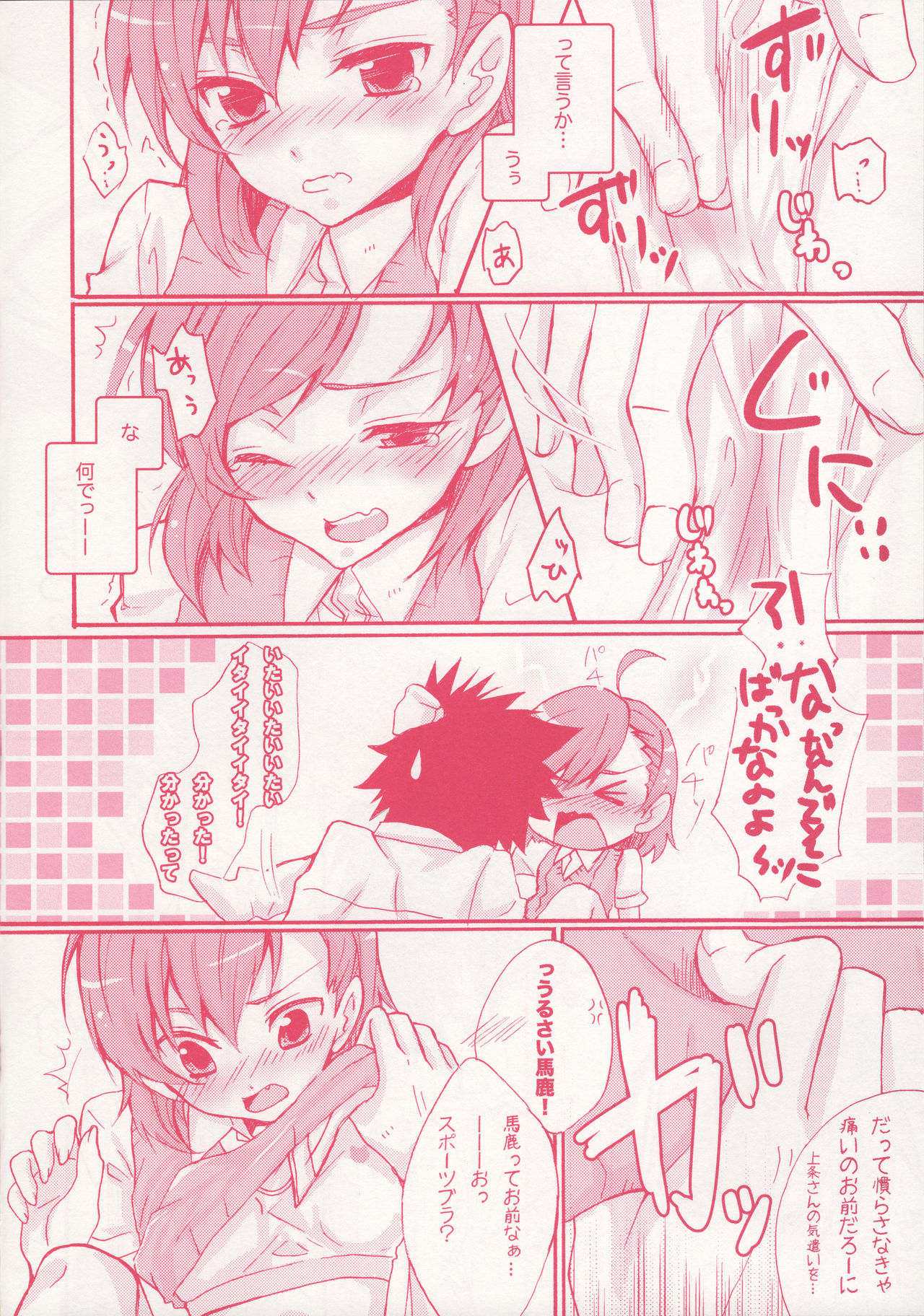 Miko Love page 6 full