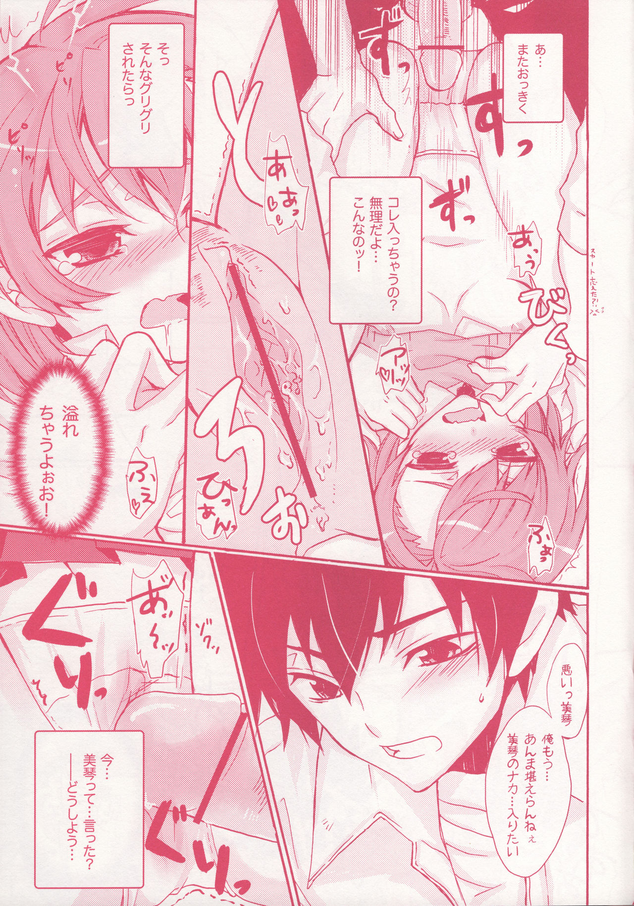 Miko Love page 9 full