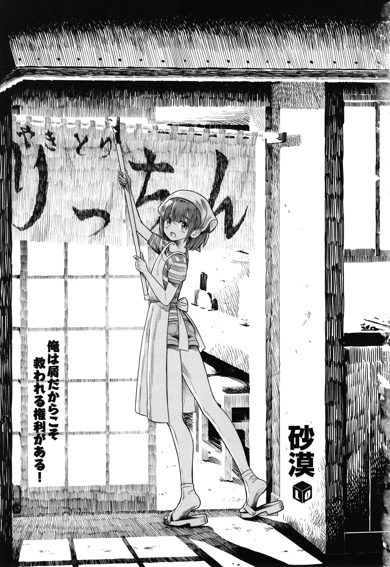 Ore wa Kuzu dakara koso Sukuwareru Kenri ga Aru! page 4 full