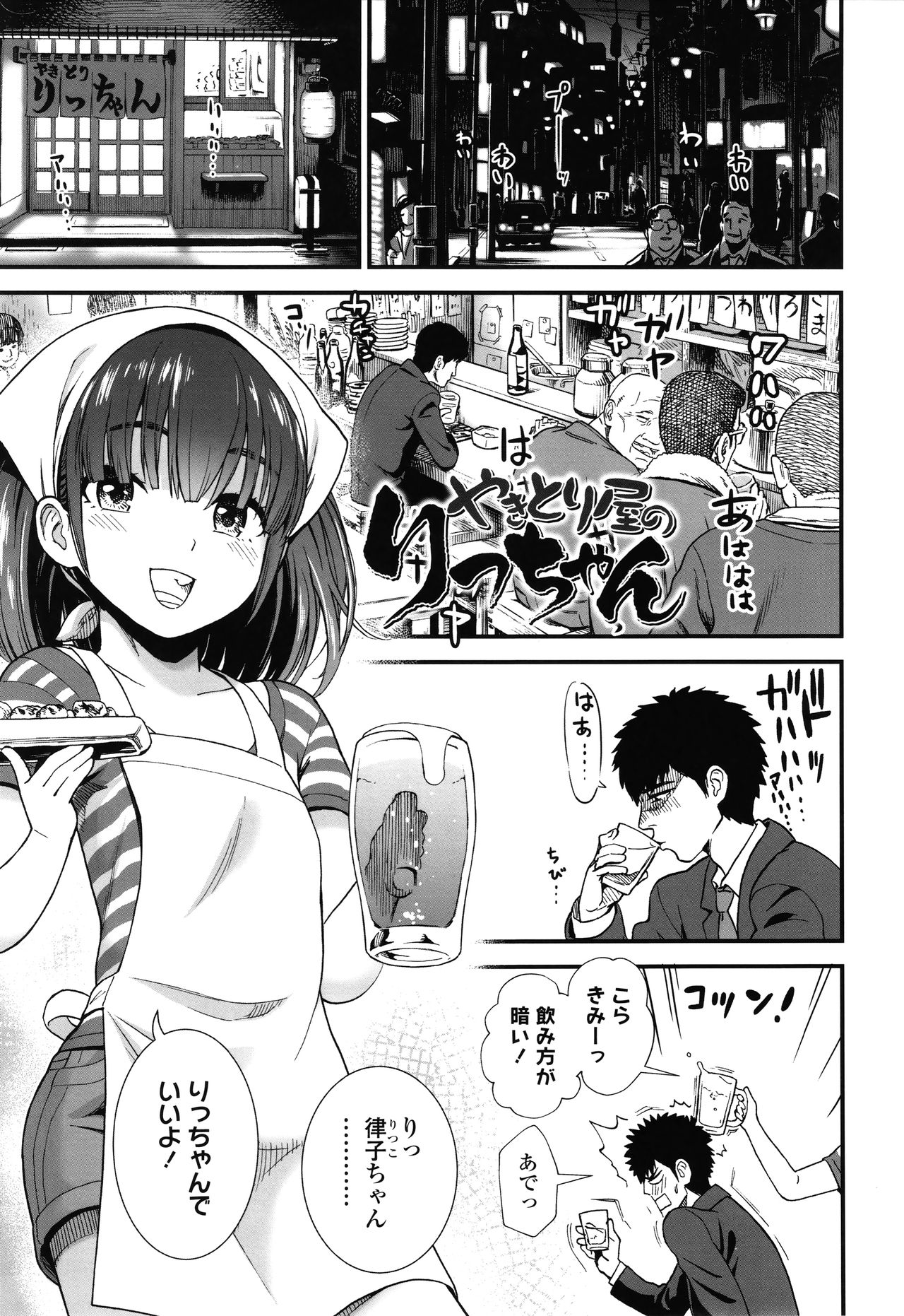 Ore wa Kuzu dakara koso Sukuwareru Kenri ga Aru! page 6 full