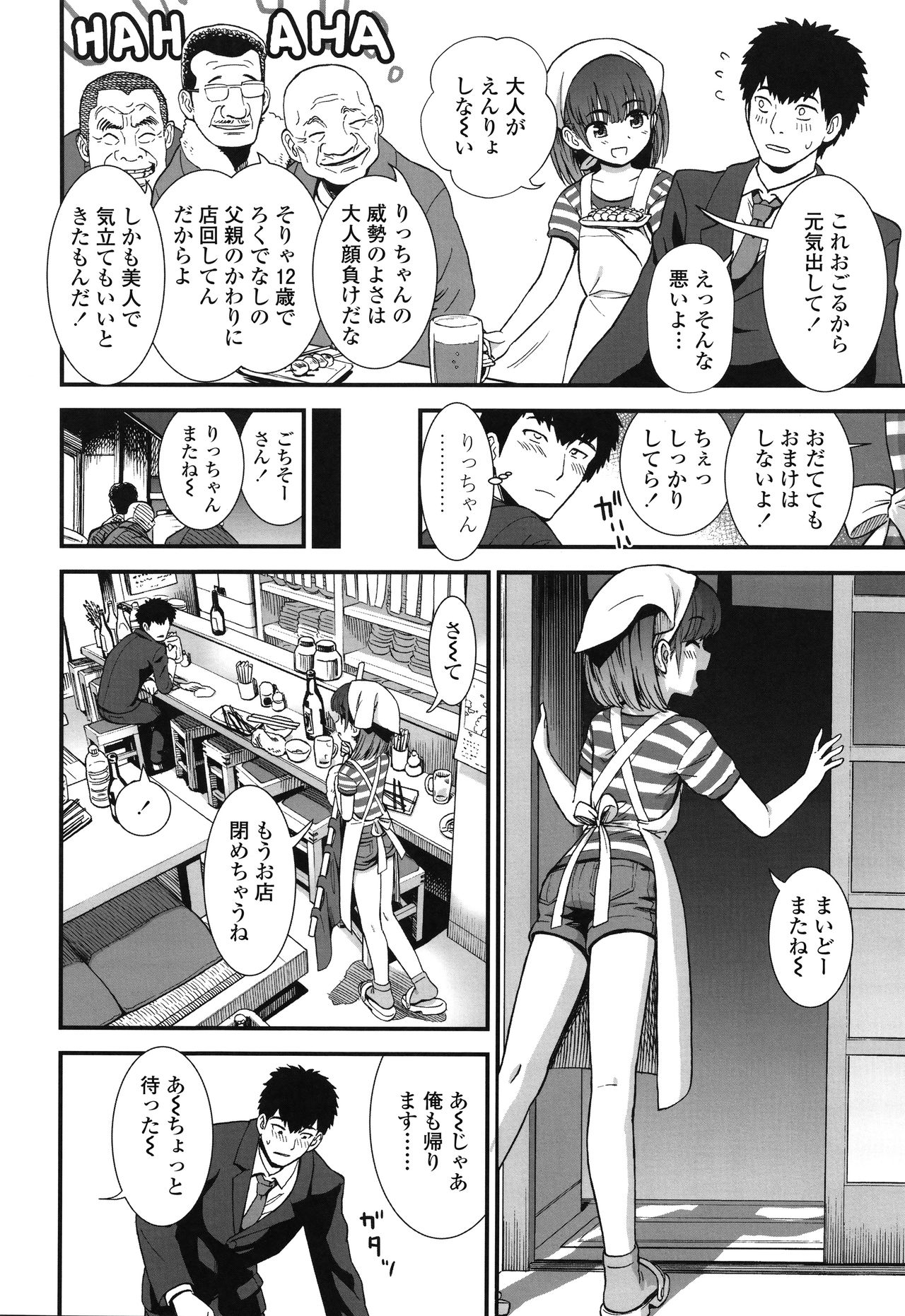 Ore wa Kuzu dakara koso Sukuwareru Kenri ga Aru! page 7 full