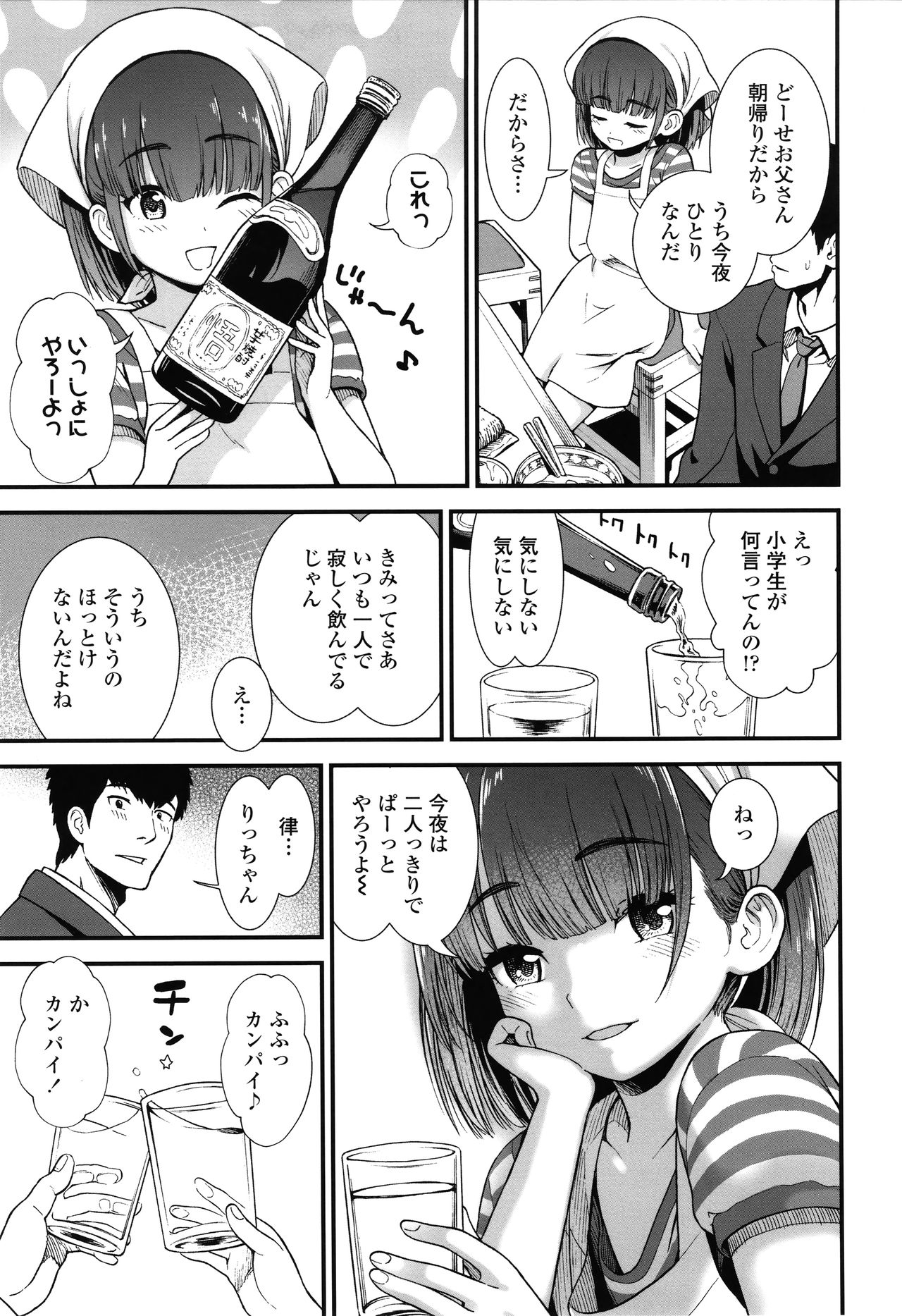 Ore wa Kuzu dakara koso Sukuwareru Kenri ga Aru! page 8 full