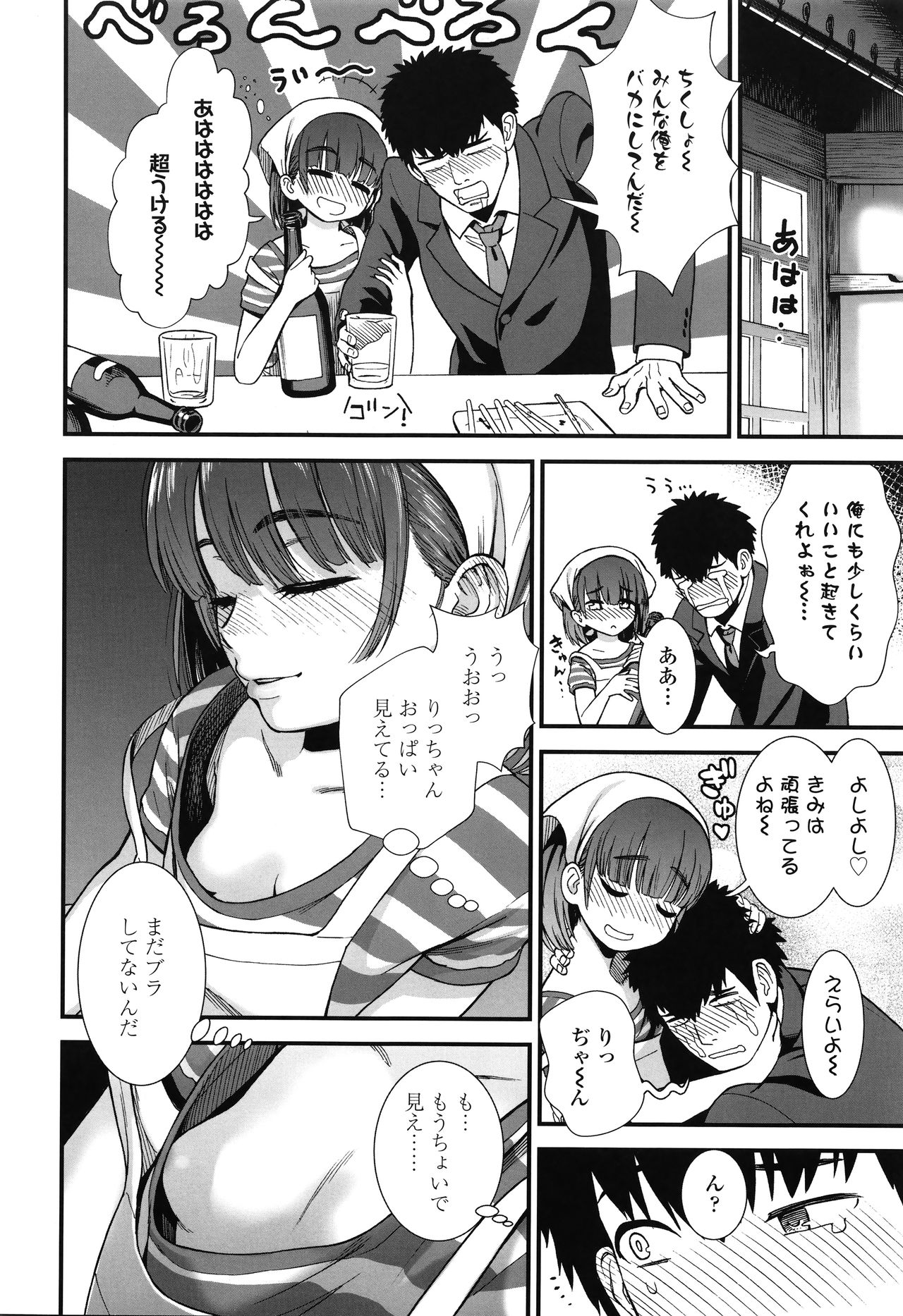 Ore wa Kuzu dakara koso Sukuwareru Kenri ga Aru! page 9 full